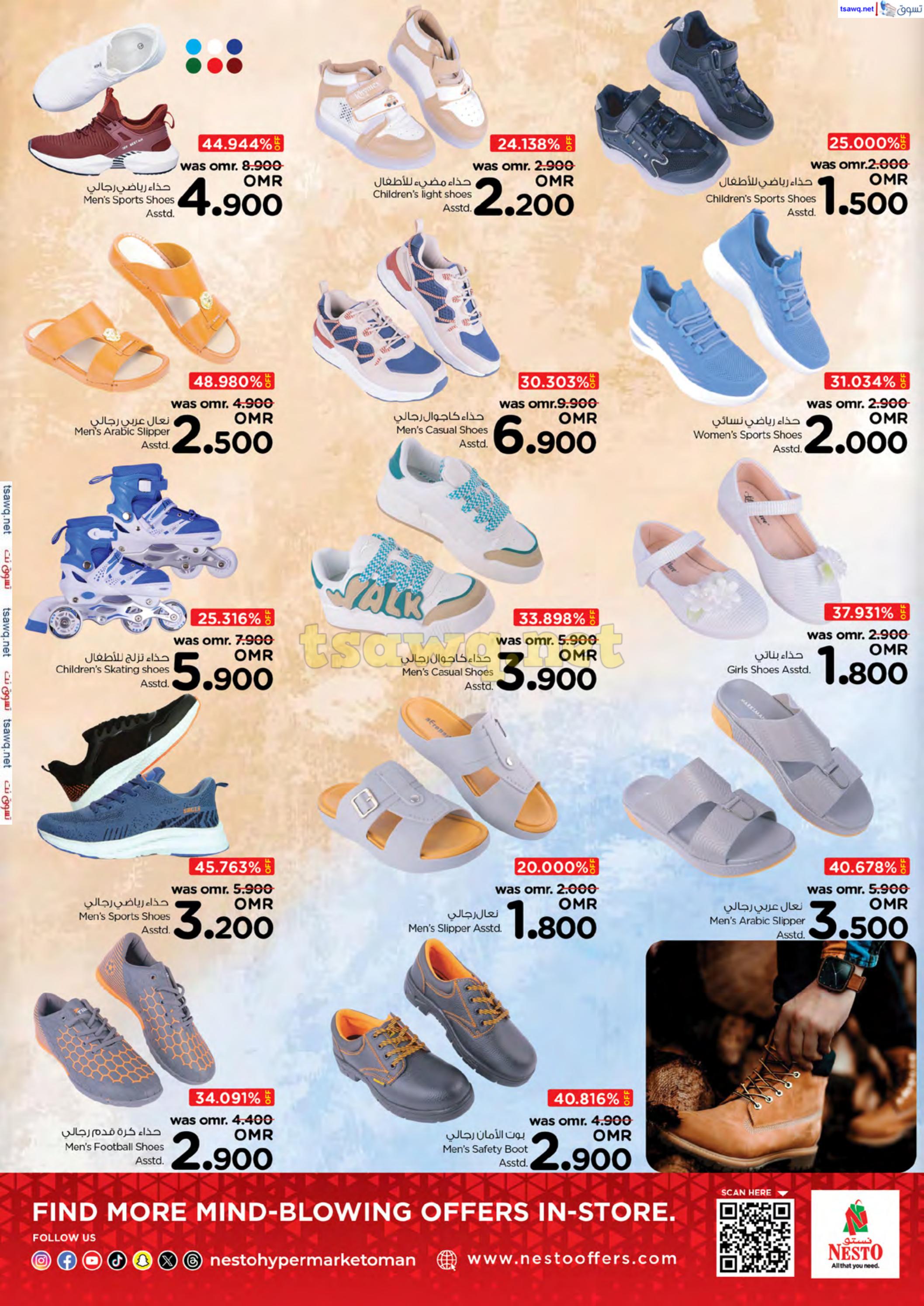 عروض نستو روى مطرح عمان من 28 يناير حتى 2 فبراير 2025 عروض مجنونة