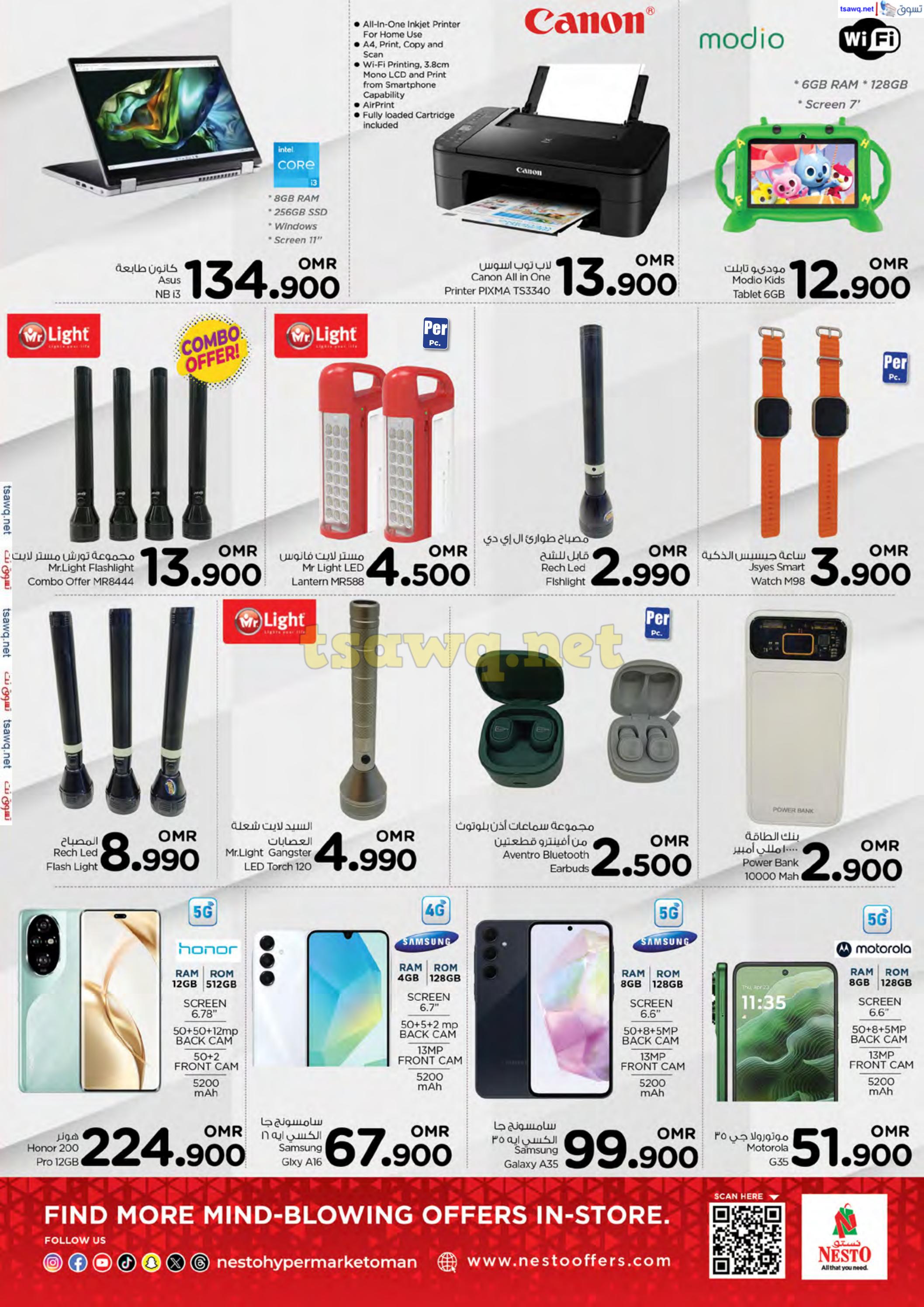 عروض نستو روى مطرح عمان من 28 يناير حتى 2 فبراير 2025 عروض مجنونة