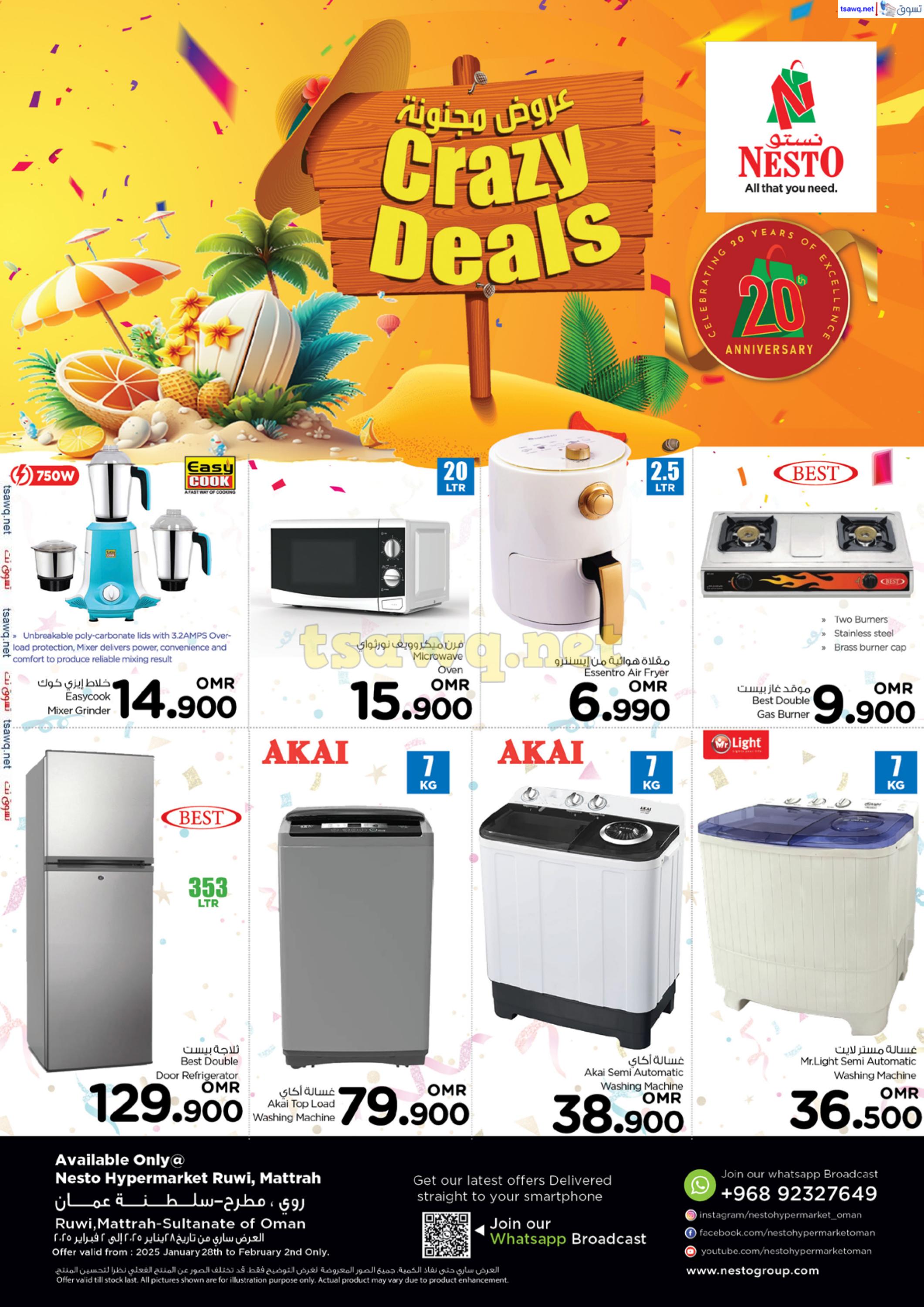 عروض نستو روى مطرح عمان من 28 يناير حتى 2 فبراير 2025 عروض مجنونة