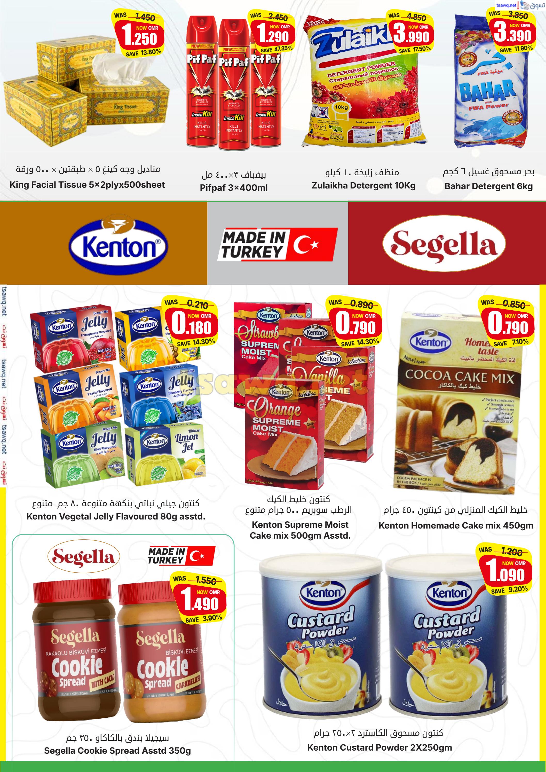 عروض القوت المعبيلة عمان الجمعة 31 يناير 2025 عروض اليوم الواحد