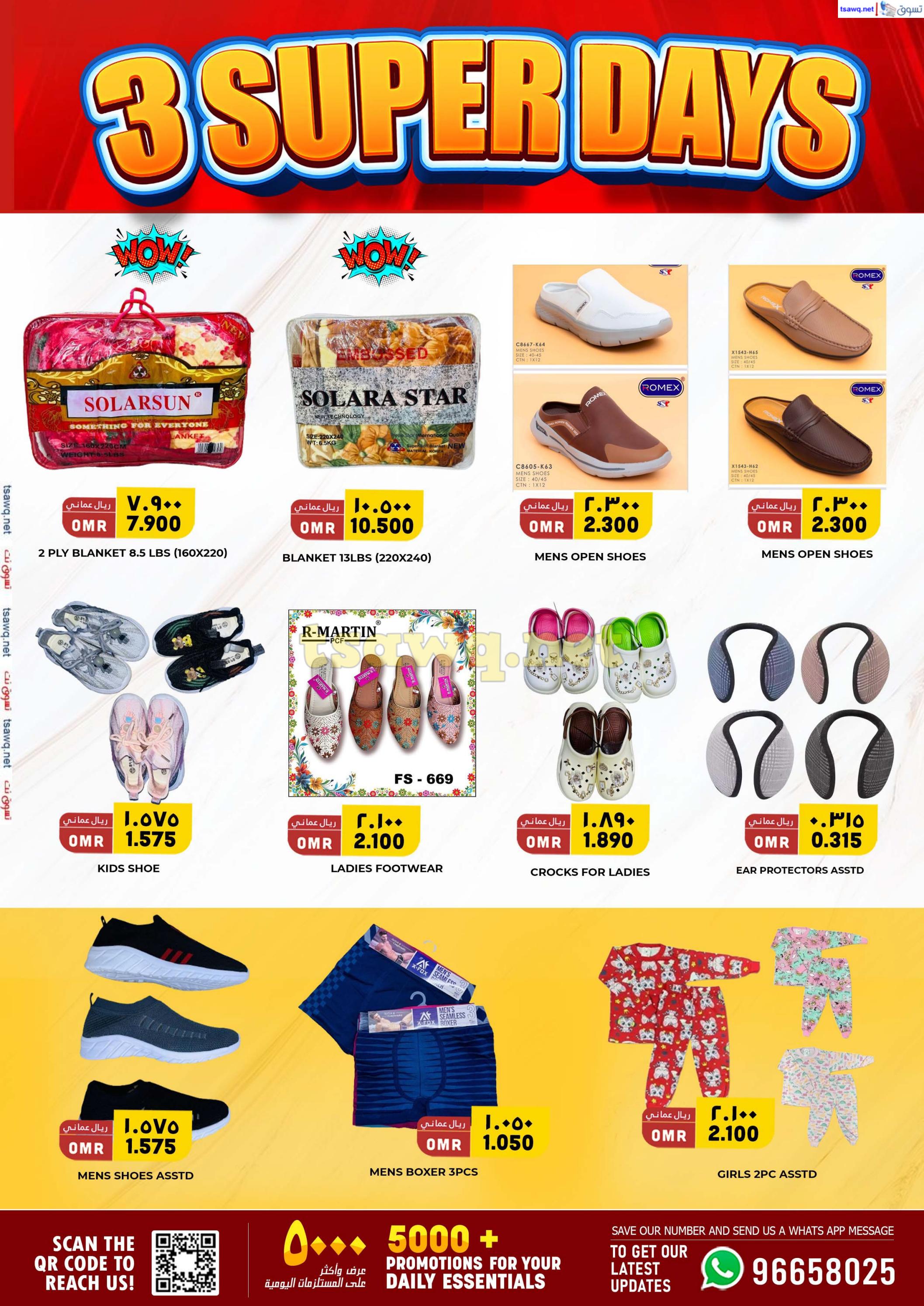 عروض الكرامة هايبر ماركت بهلاء من 30 يناير حتى 1 فبراير 2025 أيام سوبر