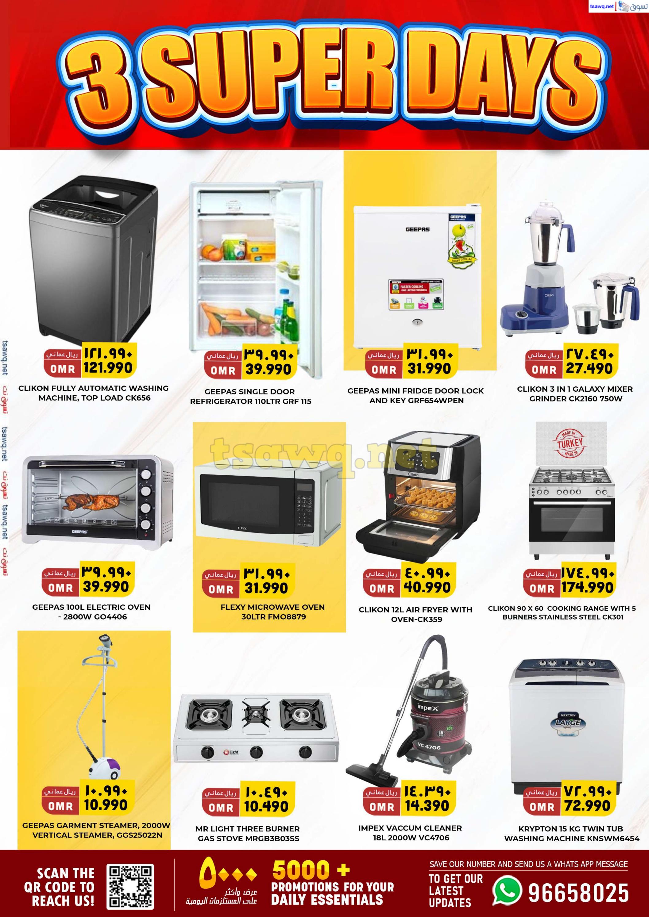 عروض الكرامة هايبر ماركت بهلاء من 30 يناير حتى 1 فبراير 2025 أيام سوبر