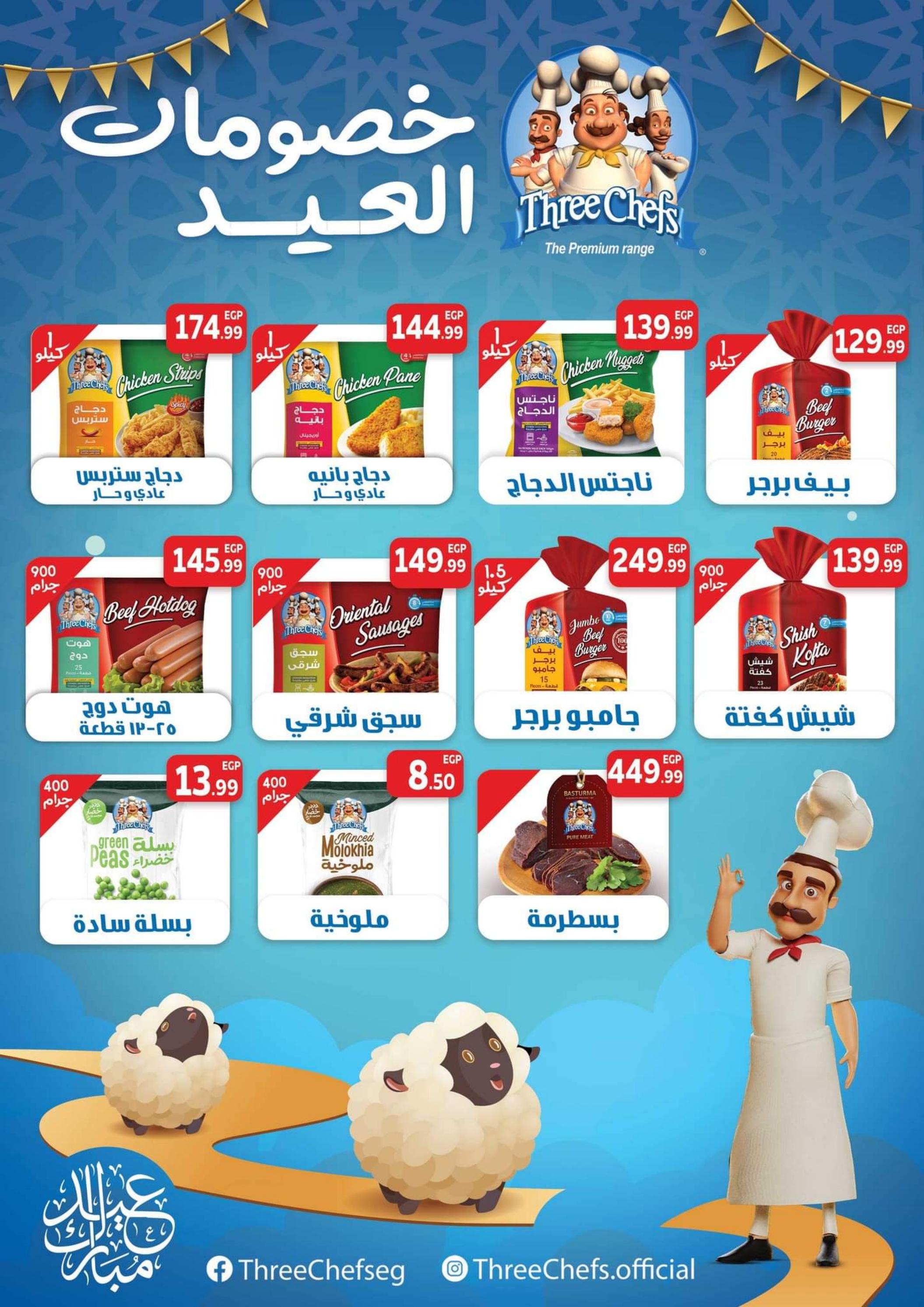 عروض المحلاوى ستورز من 12 حتى 25 يوليو 2023 عروض الصيف