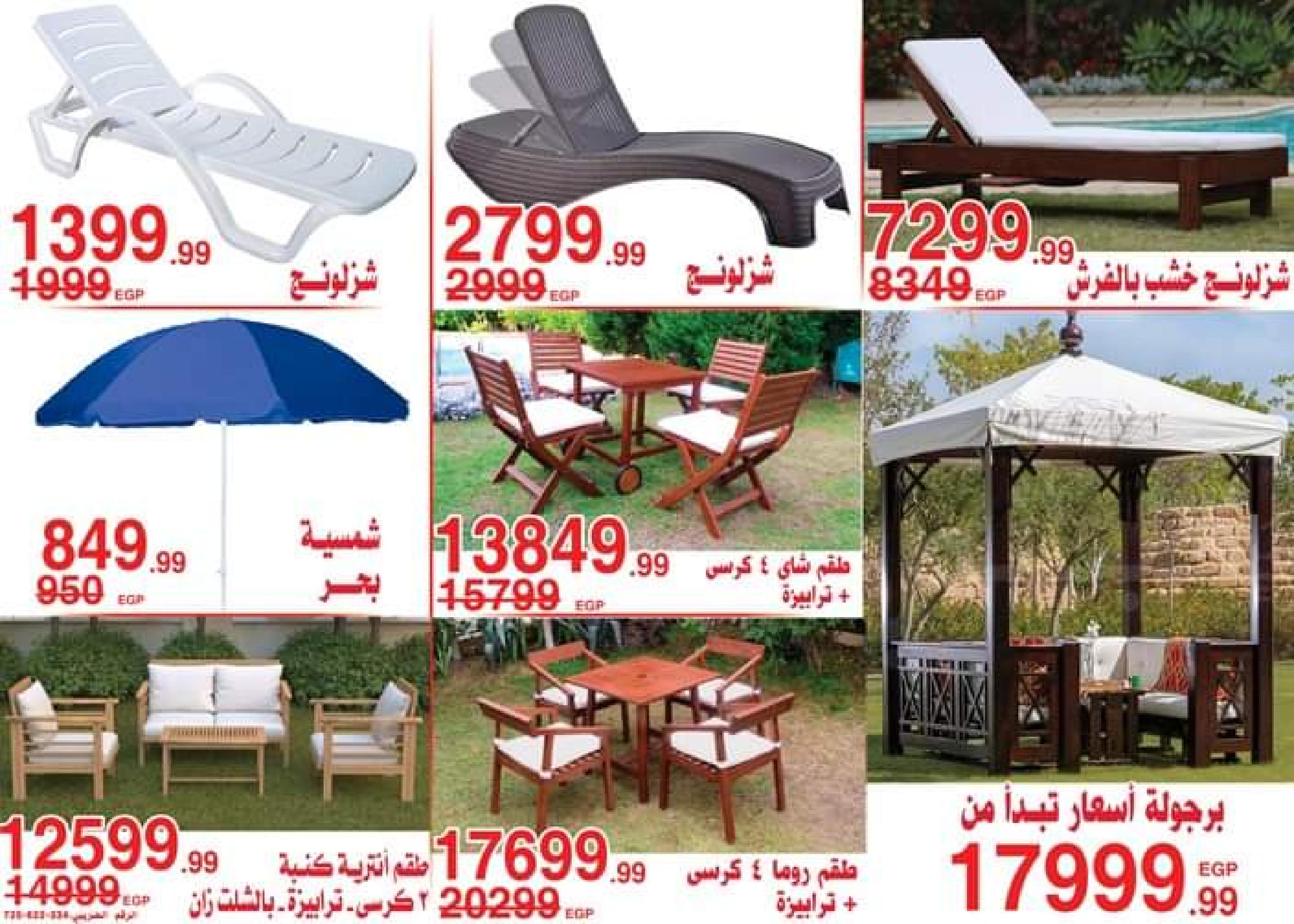 عروض أسواق المرشدى من 12 حتى 19 يوليو 2023 عروض الصيف