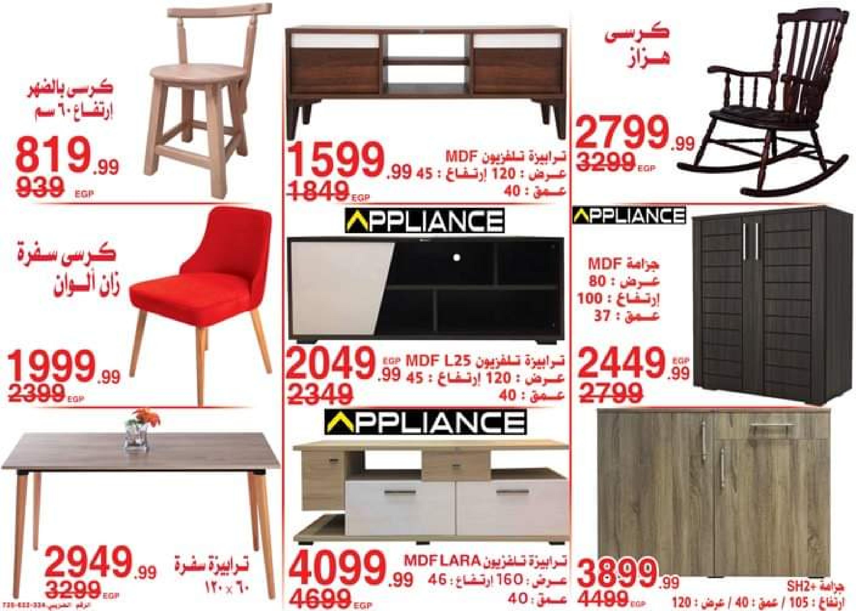 عروض أسواق المرشدى من 12 حتى 19 يوليو 2023 عروض الصيف
