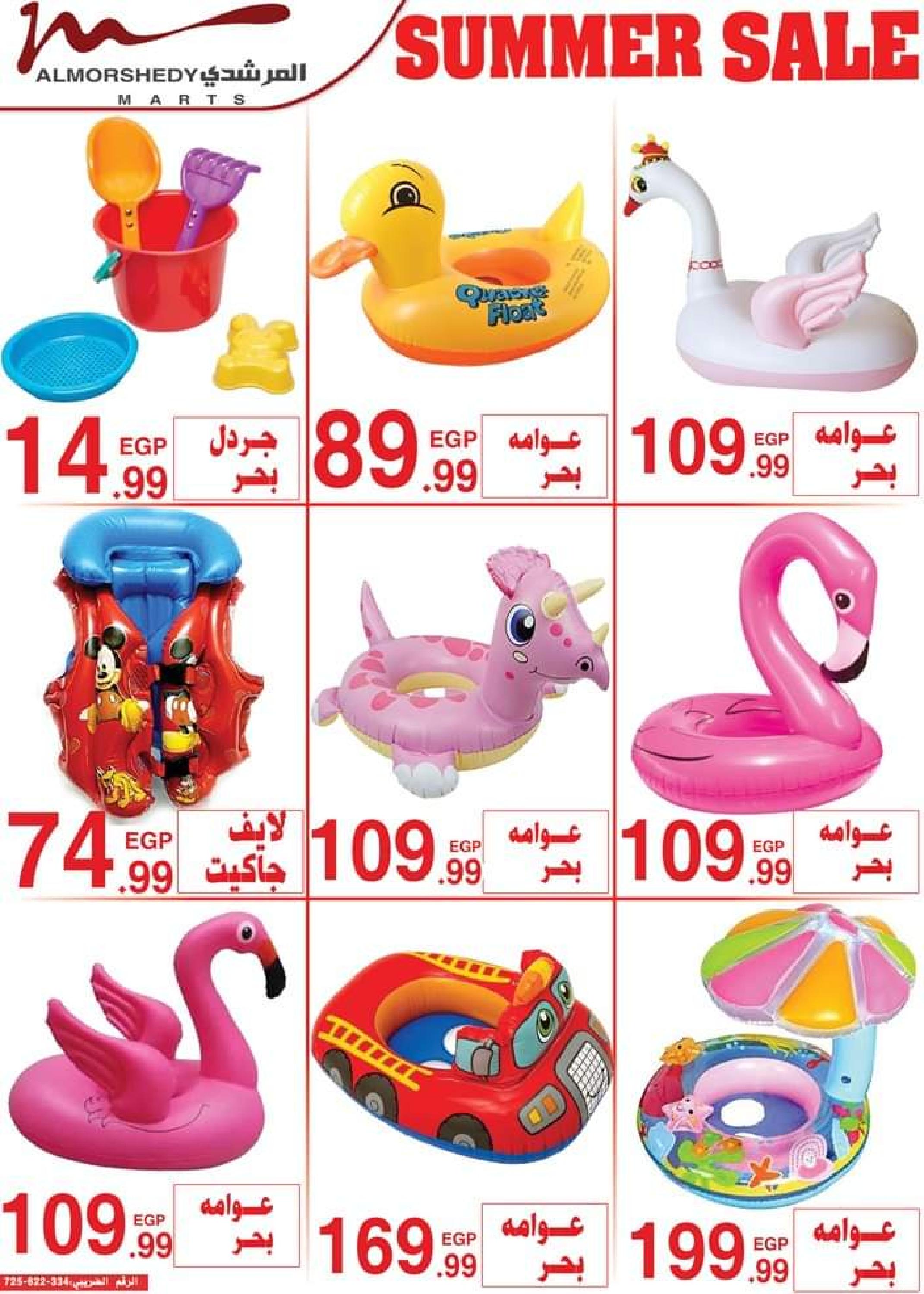 عروض أسواق المرشدى من 12 حتى 19 يوليو 2023 عروض الصيف