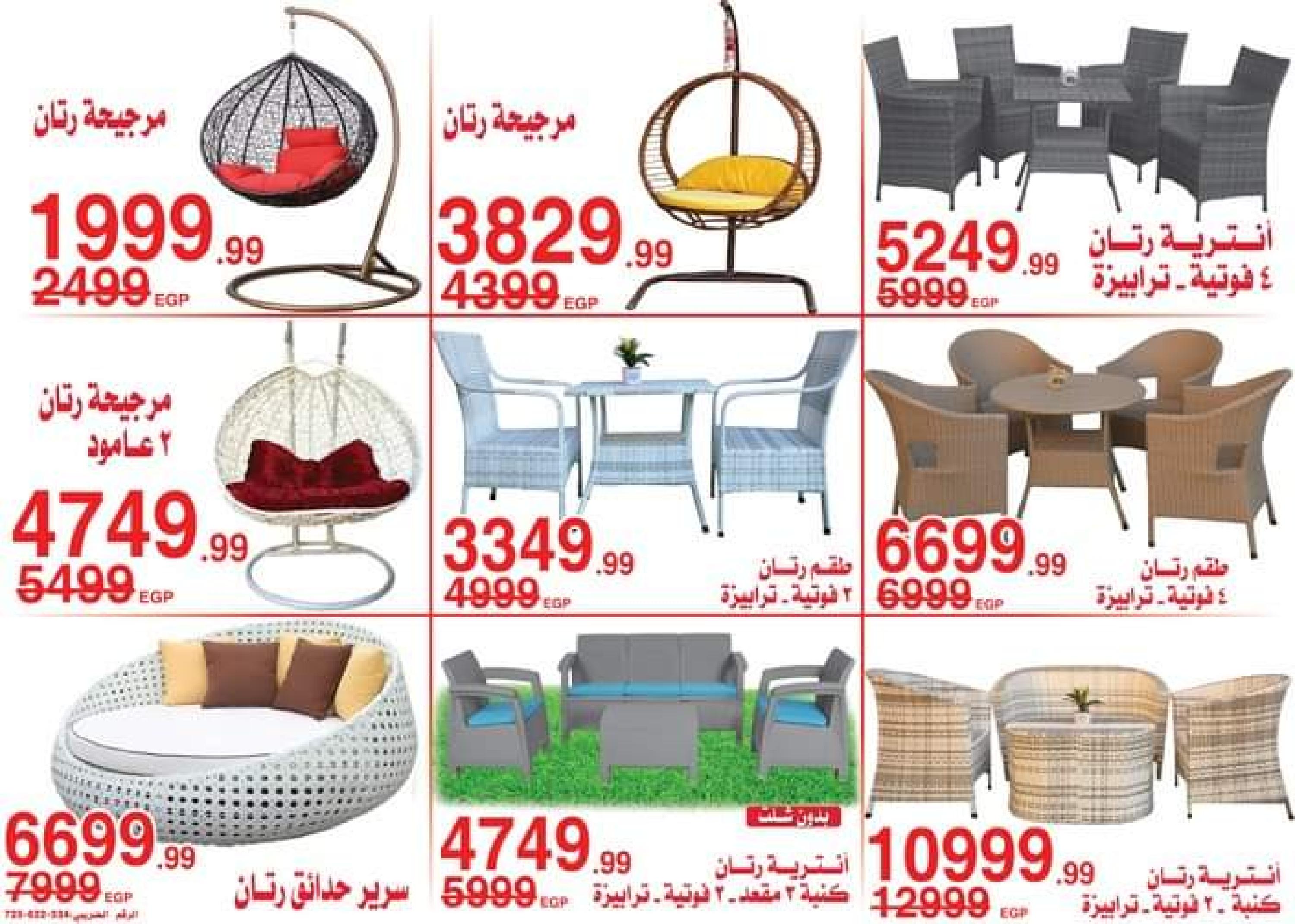 عروض أسواق المرشدى من 12 حتى 19 يوليو 2023 عروض الصيف