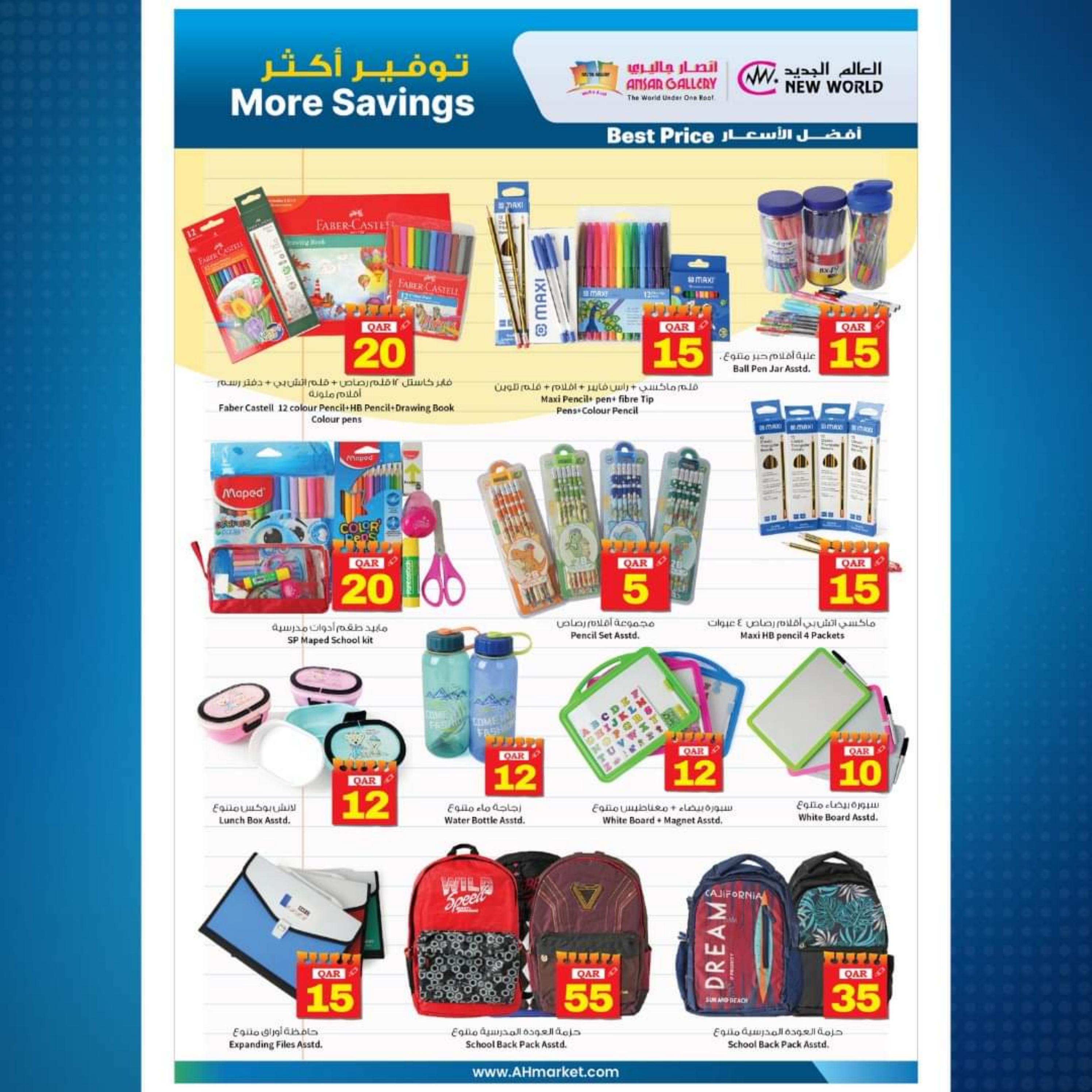 عروض أنصار جاليرى قطر من 18 حتى 26 يوليو 2023 توفير أكثر