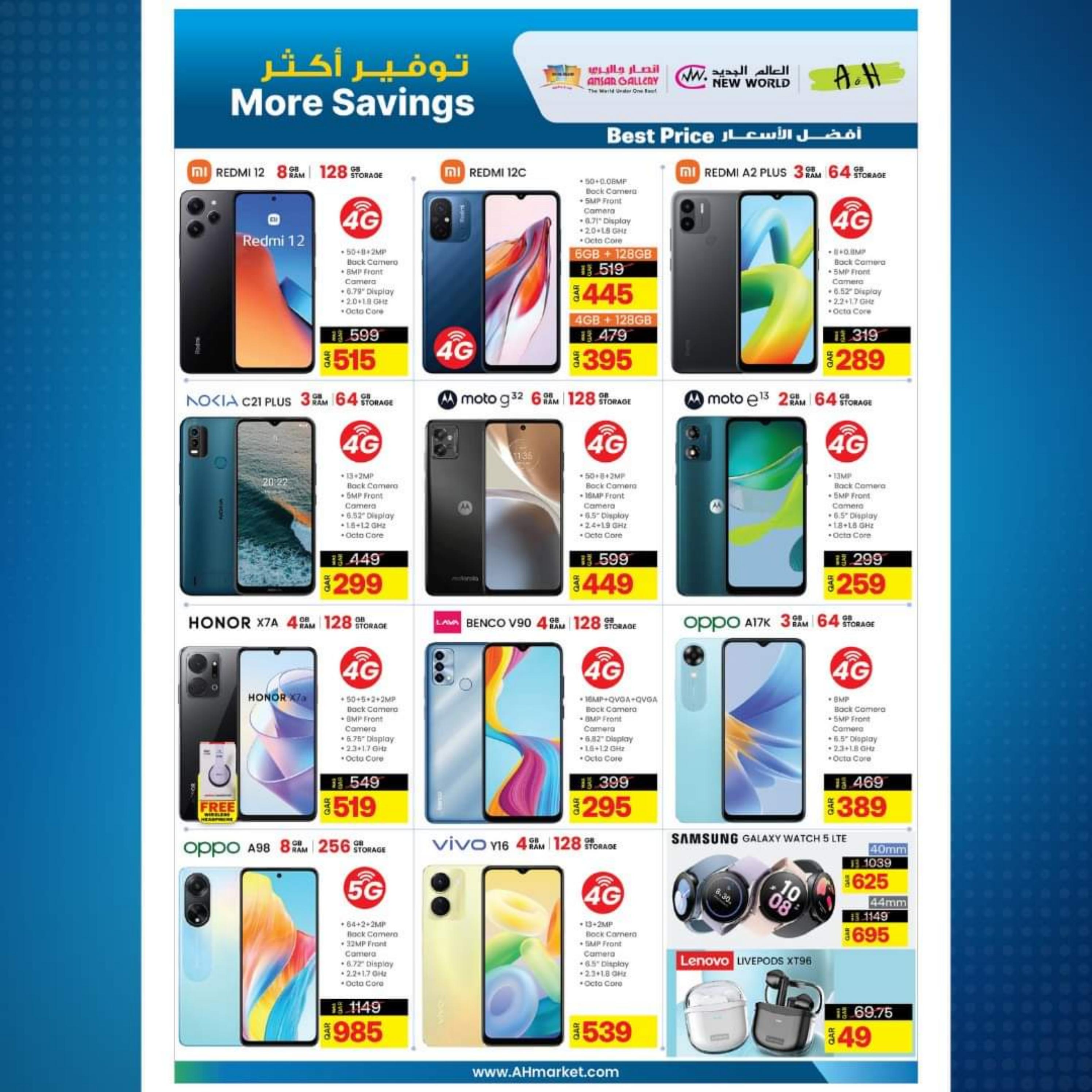 عروض أنصار جاليرى قطر من 18 حتى 26 يوليو 2023 توفير أكثر