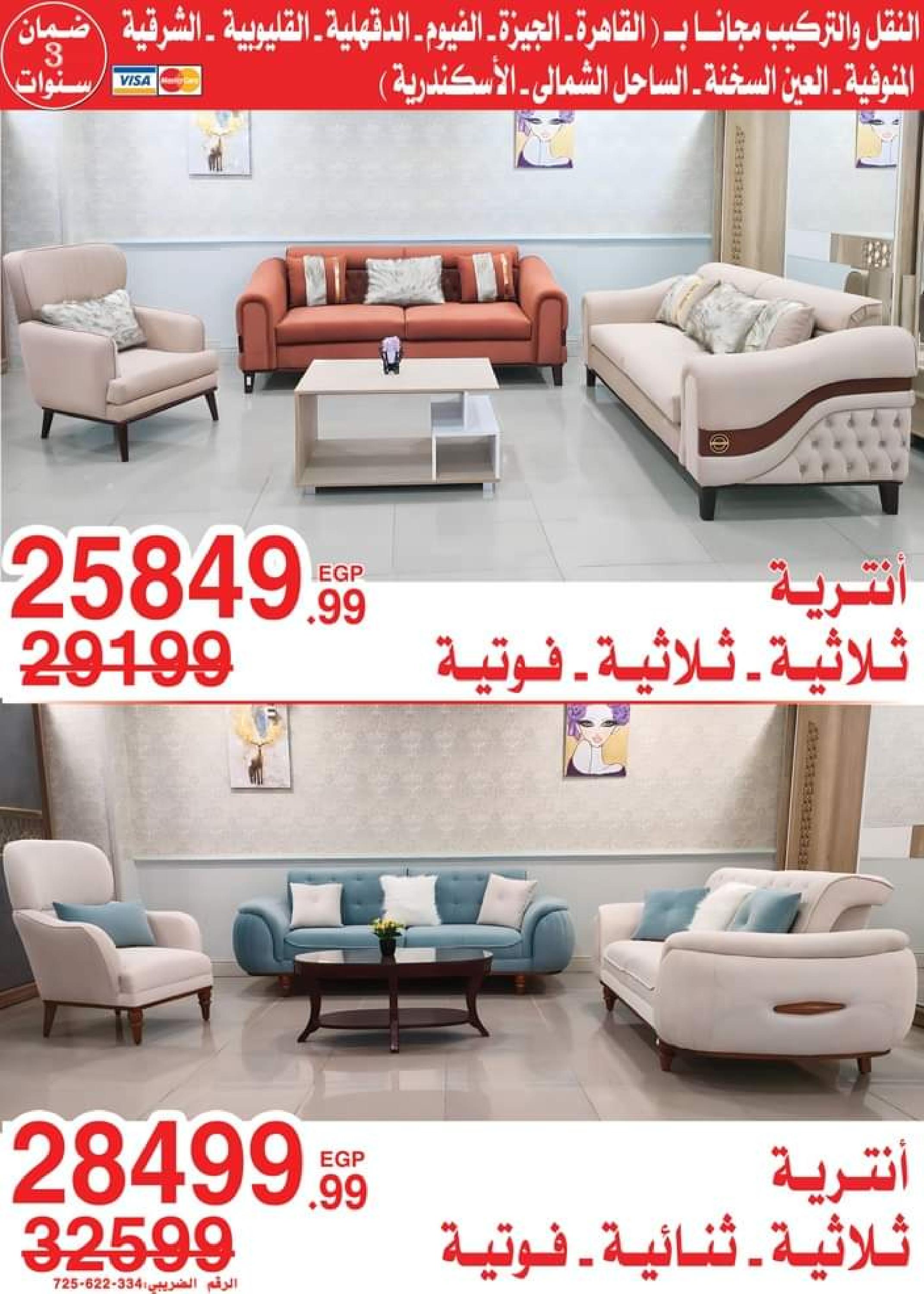 عروض أسواق المرشدى  حتى 26 يوليو 2023 تخفيضات الصيف