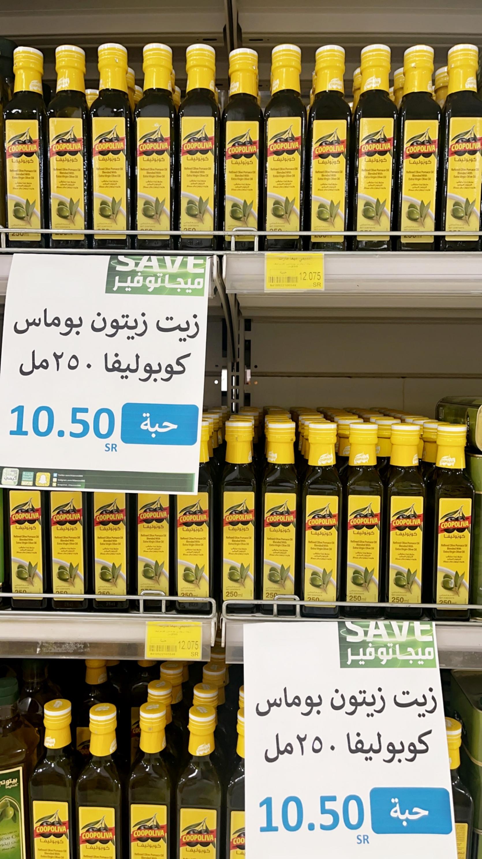 عروض التميمي ميغا مارت حائل حتى 31 يوليو 2023 عروض الصيف