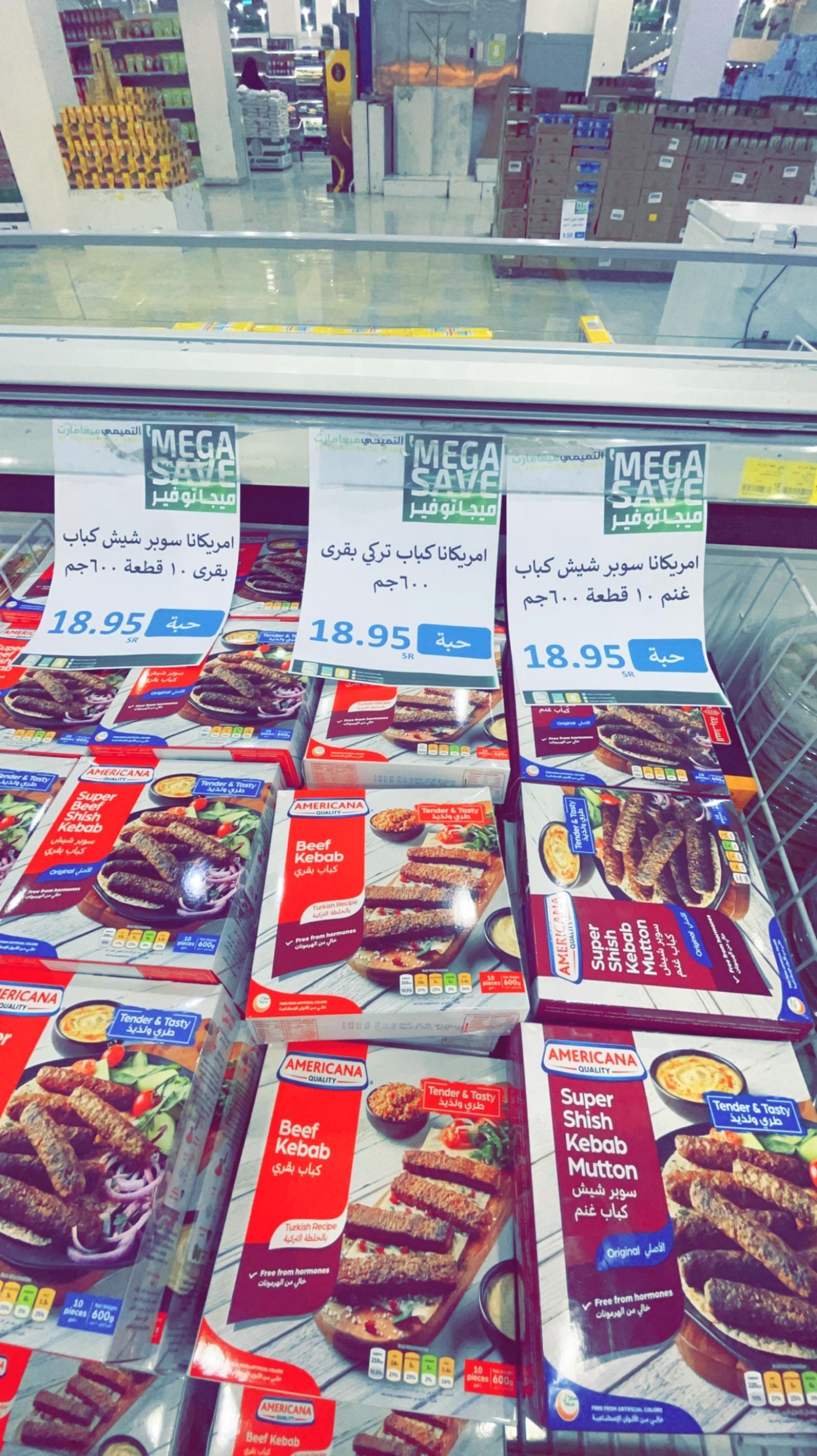 عروض التميمي ميغا مارت حائل حتى 31 يوليو 2023 عروض الصيف