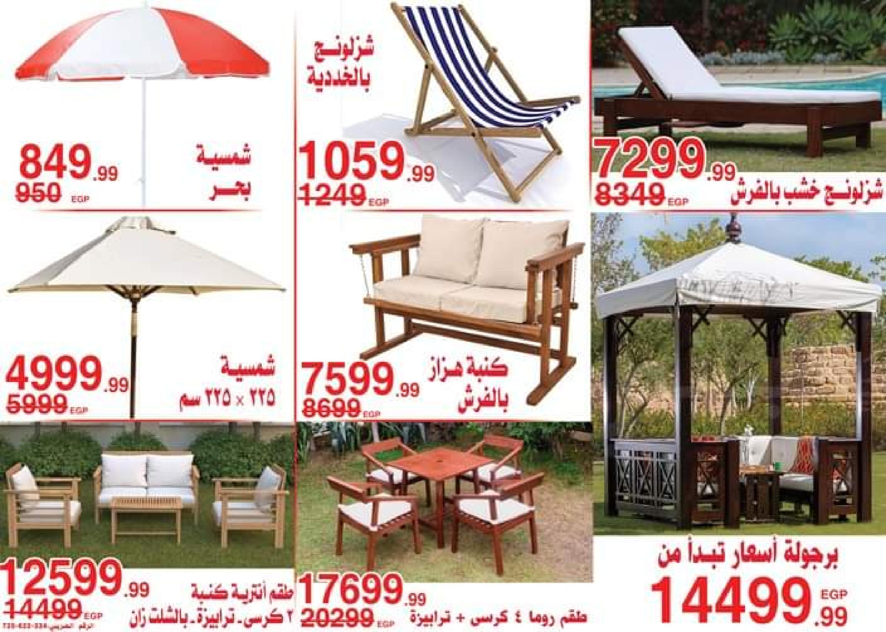عروض أسواق المرشدى حتى 2 أغسطس 2023 تخفيضات الصيف