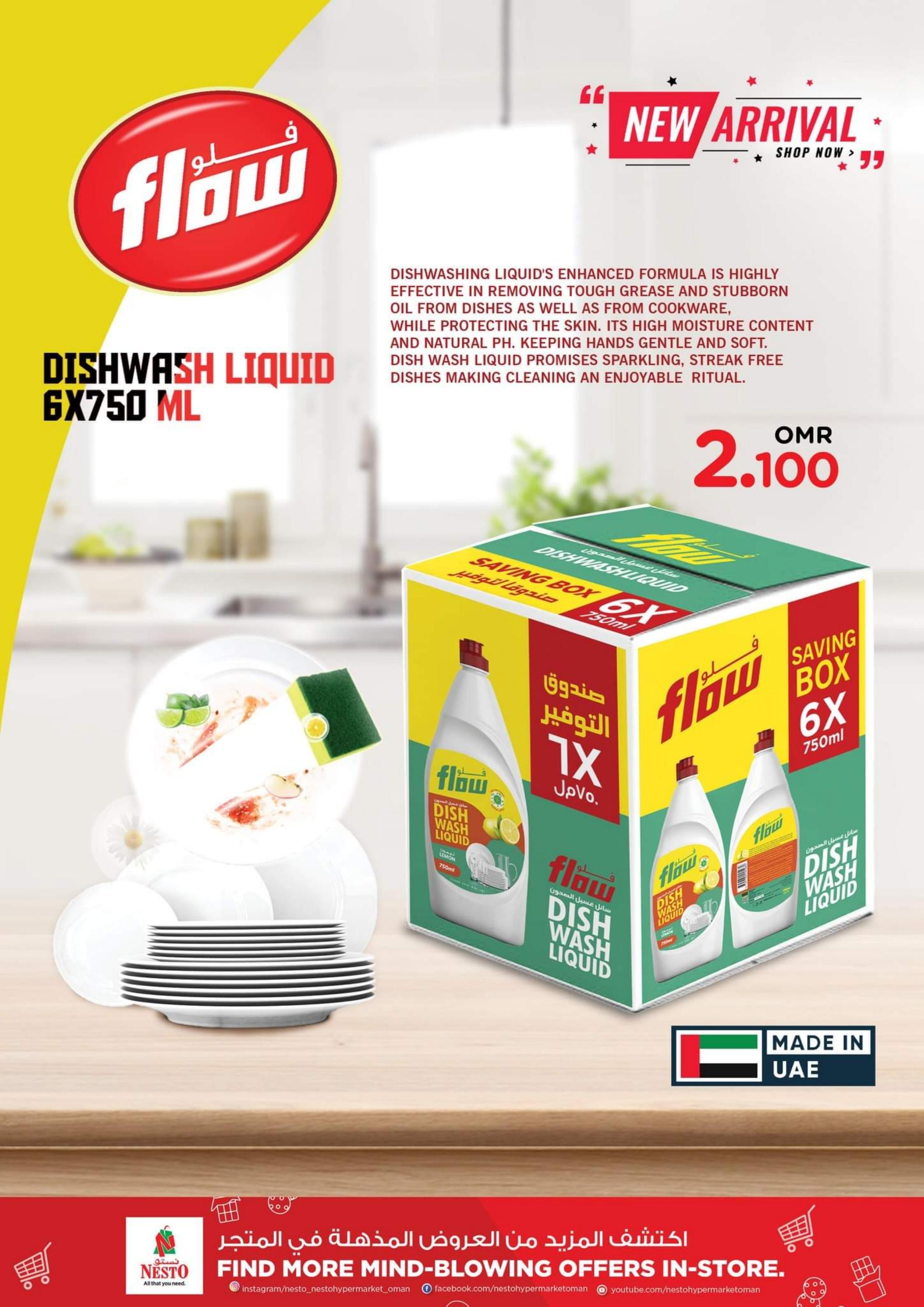 عروض نستو هايبر ماركت خضراء السعد السويق شمال الباطنة حتى 31 يوليو 2023 مهرجان القرن