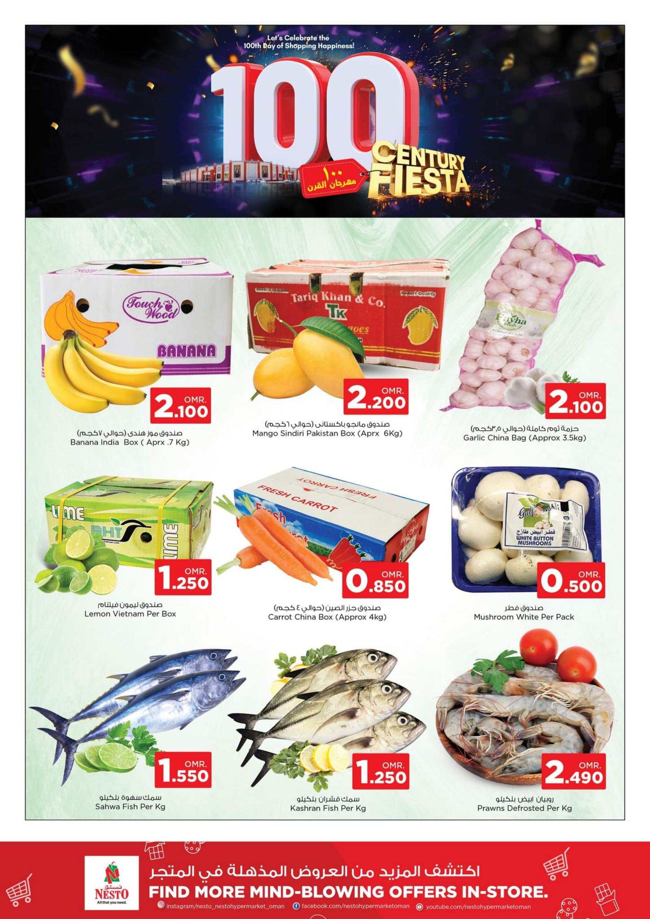 عروض نستو هايبر ماركت خضراء السعد السويق شمال الباطنة حتى 31 يوليو 2023 مهرجان القرن