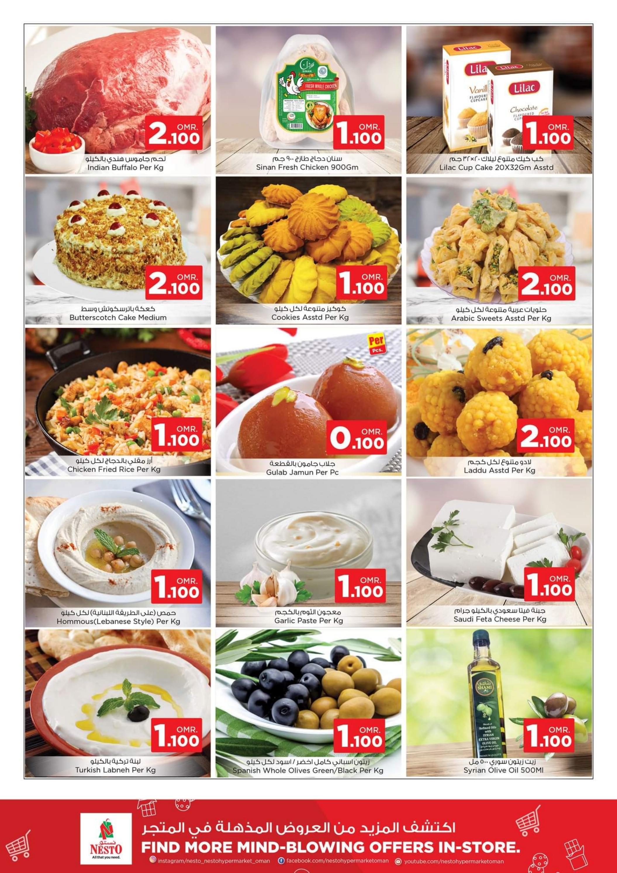 عروض نستو هايبر ماركت خضراء السعد السويق شمال الباطنة حتى 31 يوليو 2023 مهرجان القرن