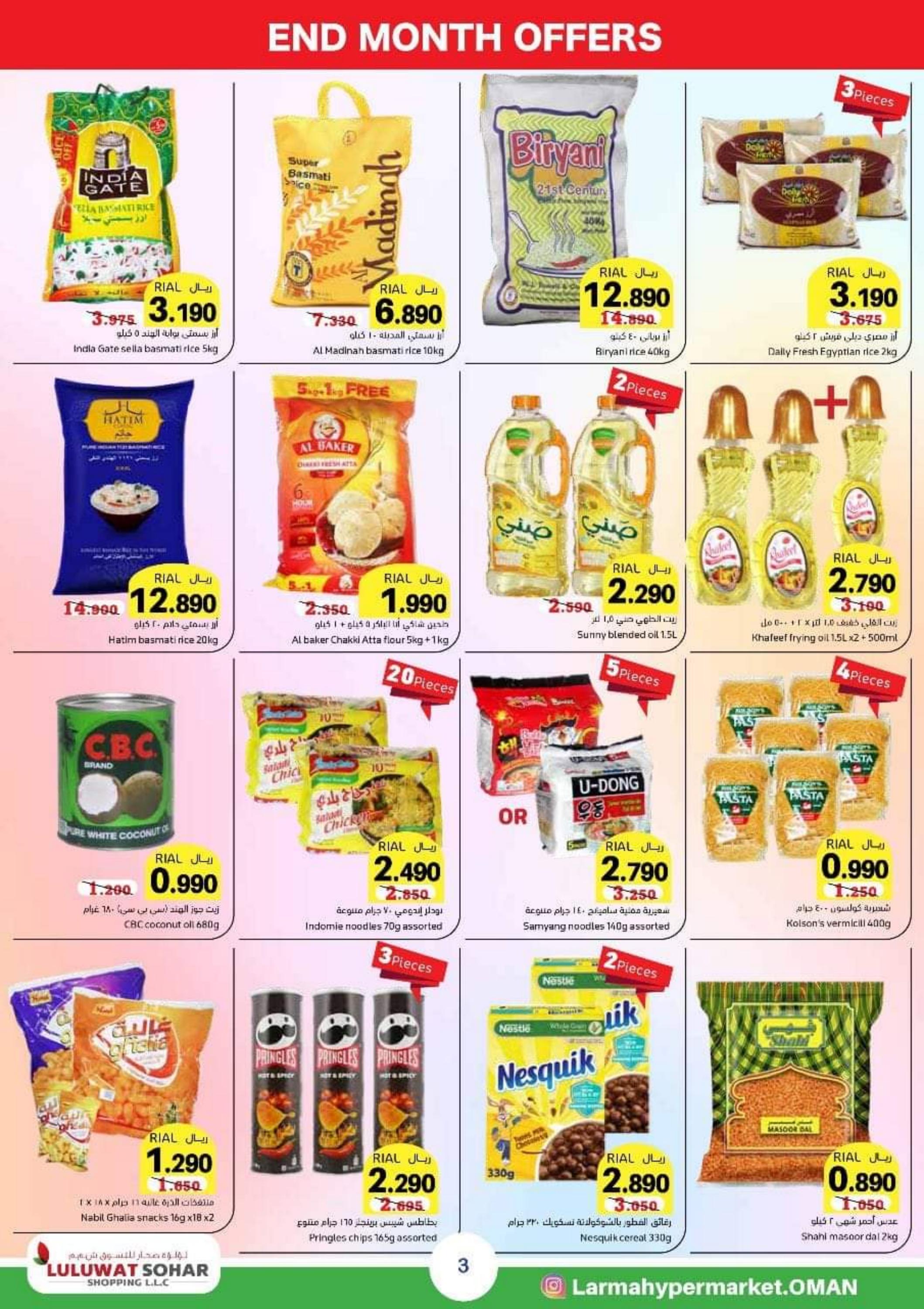 عروض مركز ياس للتسوق صحار من 27 يوليو حتى 5 أغسطس 2023  عروض أخر الشهر