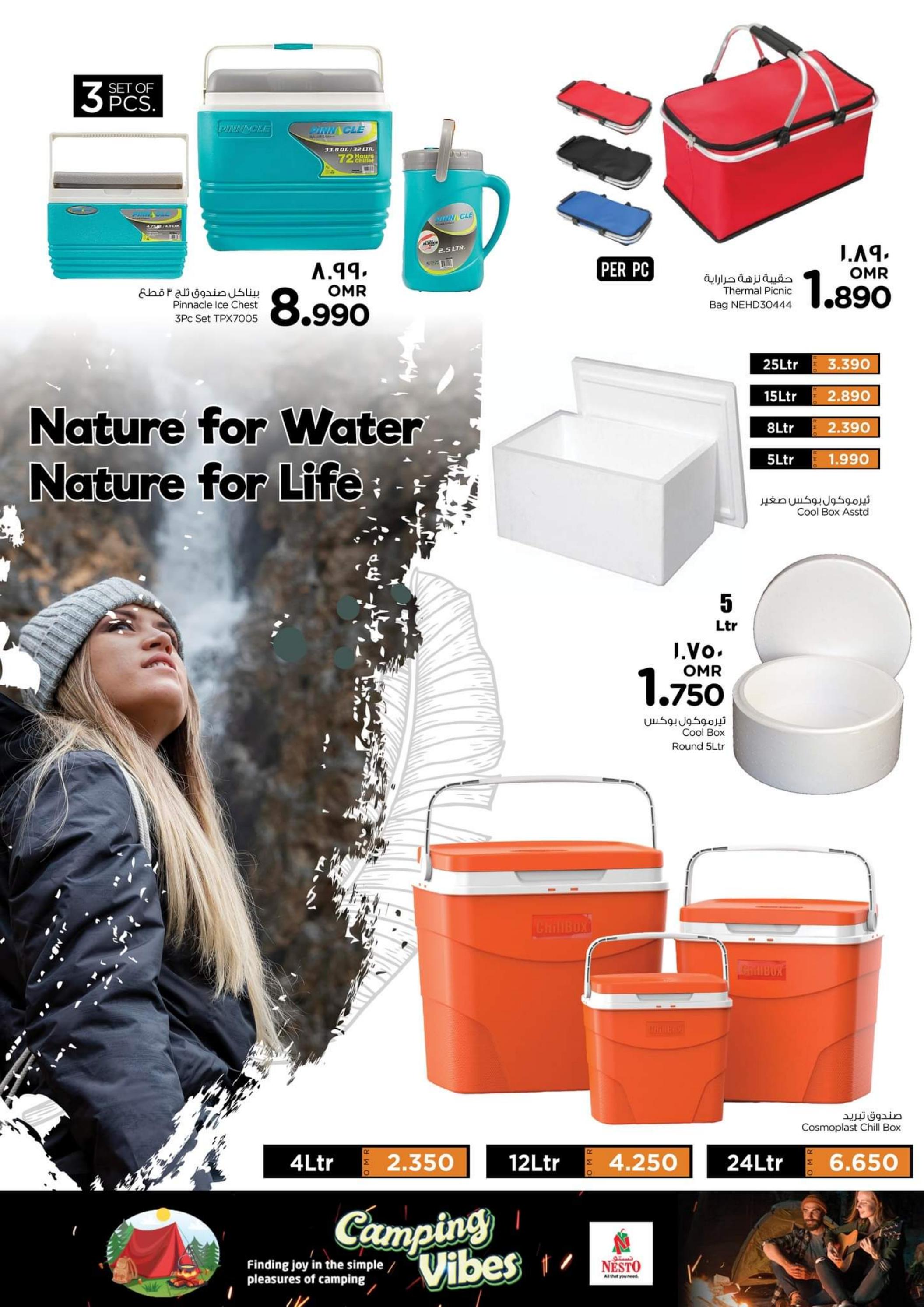 عروض نستو صلالة عمان من 30 يوليو حتى 12 أغسطس 2023 أجواء التخييم