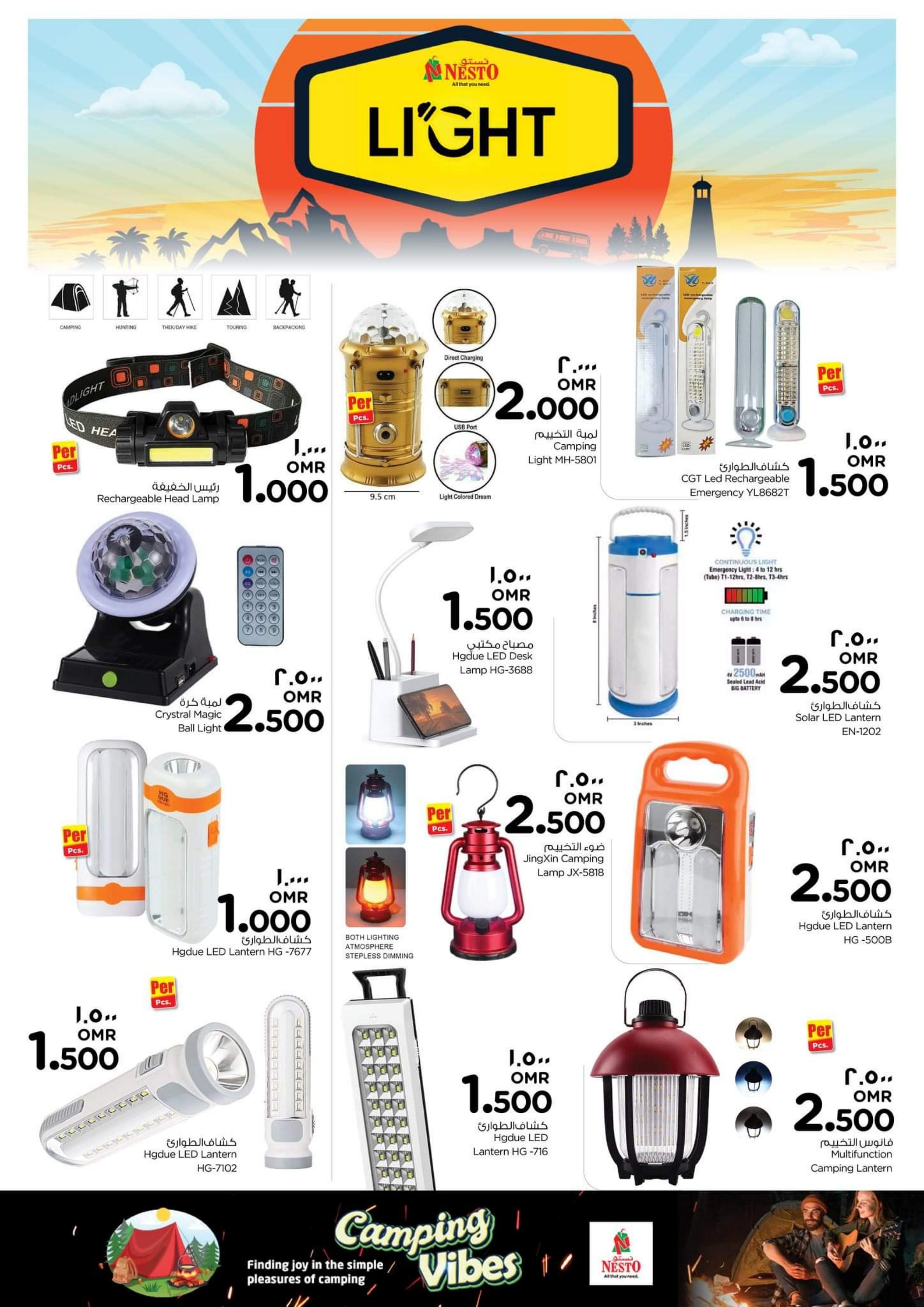 عروض نستو صلالة عمان من 30 يوليو حتى 12 أغسطس 2023 أجواء التخييم