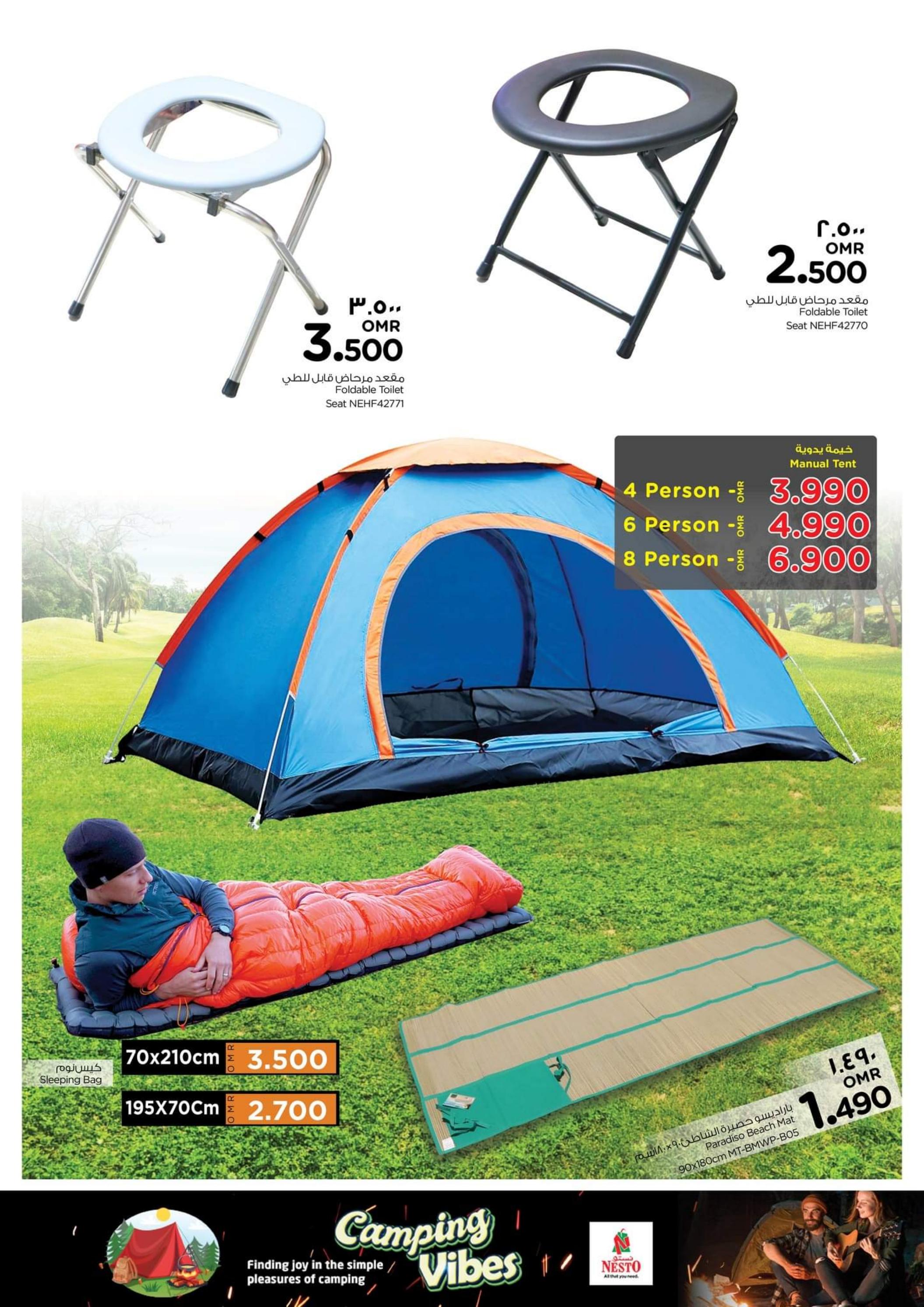 عروض نستو صلالة عمان من 30 يوليو حتى 12 أغسطس 2023 أجواء التخييم