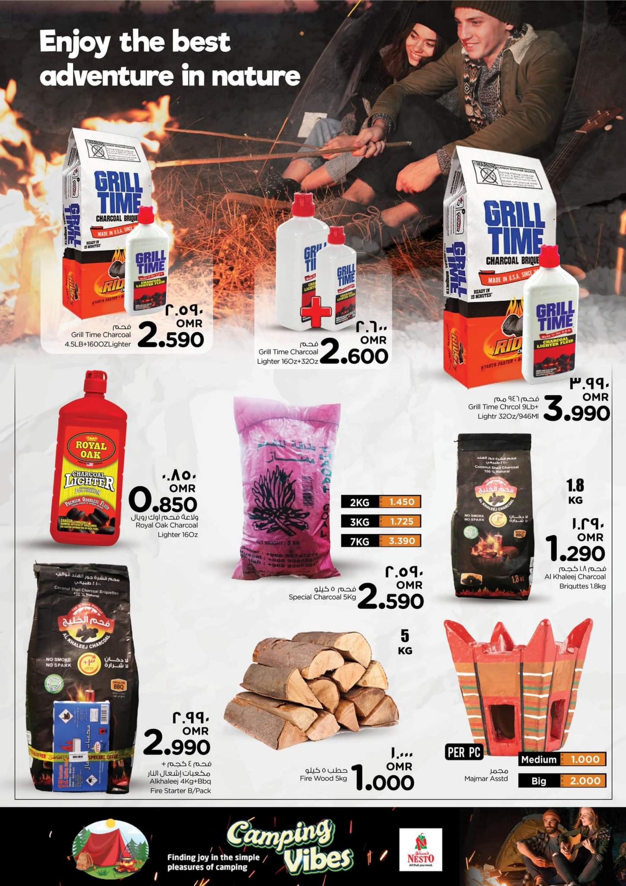 عروض نستو صلالة عمان من 30 يوليو حتى 12 أغسطس 2023 أجواء التخييم