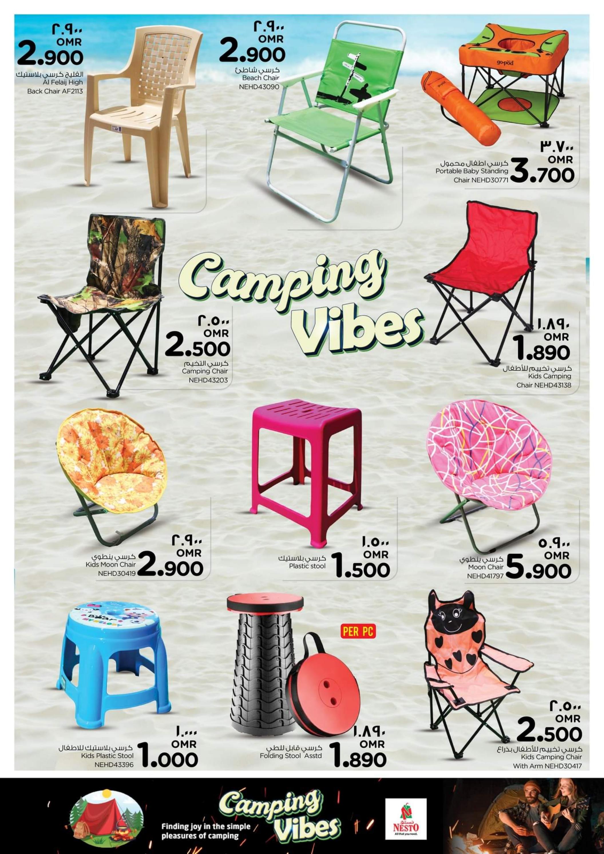 عروض نستو صلالة عمان من 30 يوليو حتى 12 أغسطس 2023 أجواء التخييم