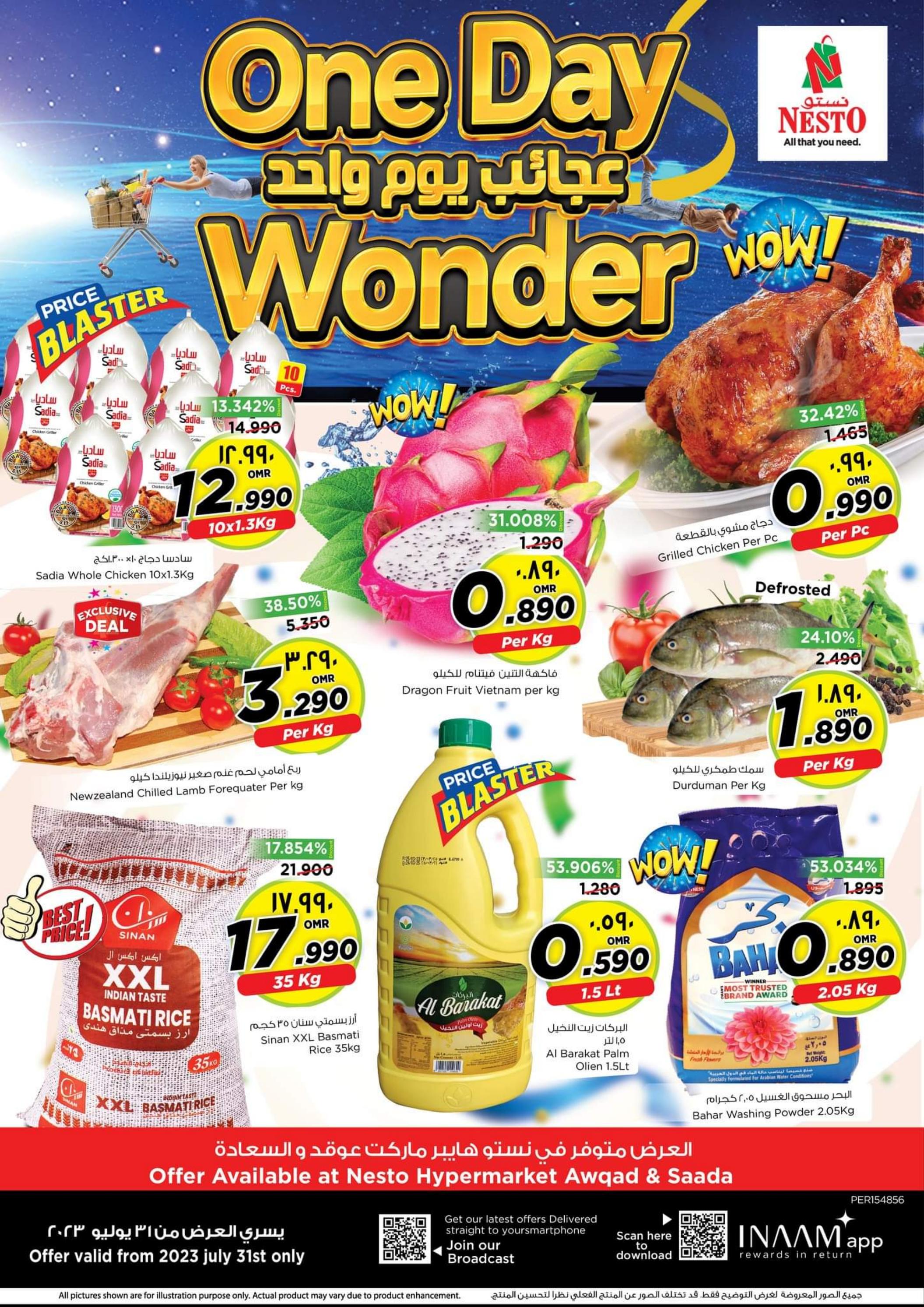 عروض نستو صلالة عمان 31 يوليو 2023 عجائب اليوم الواحد