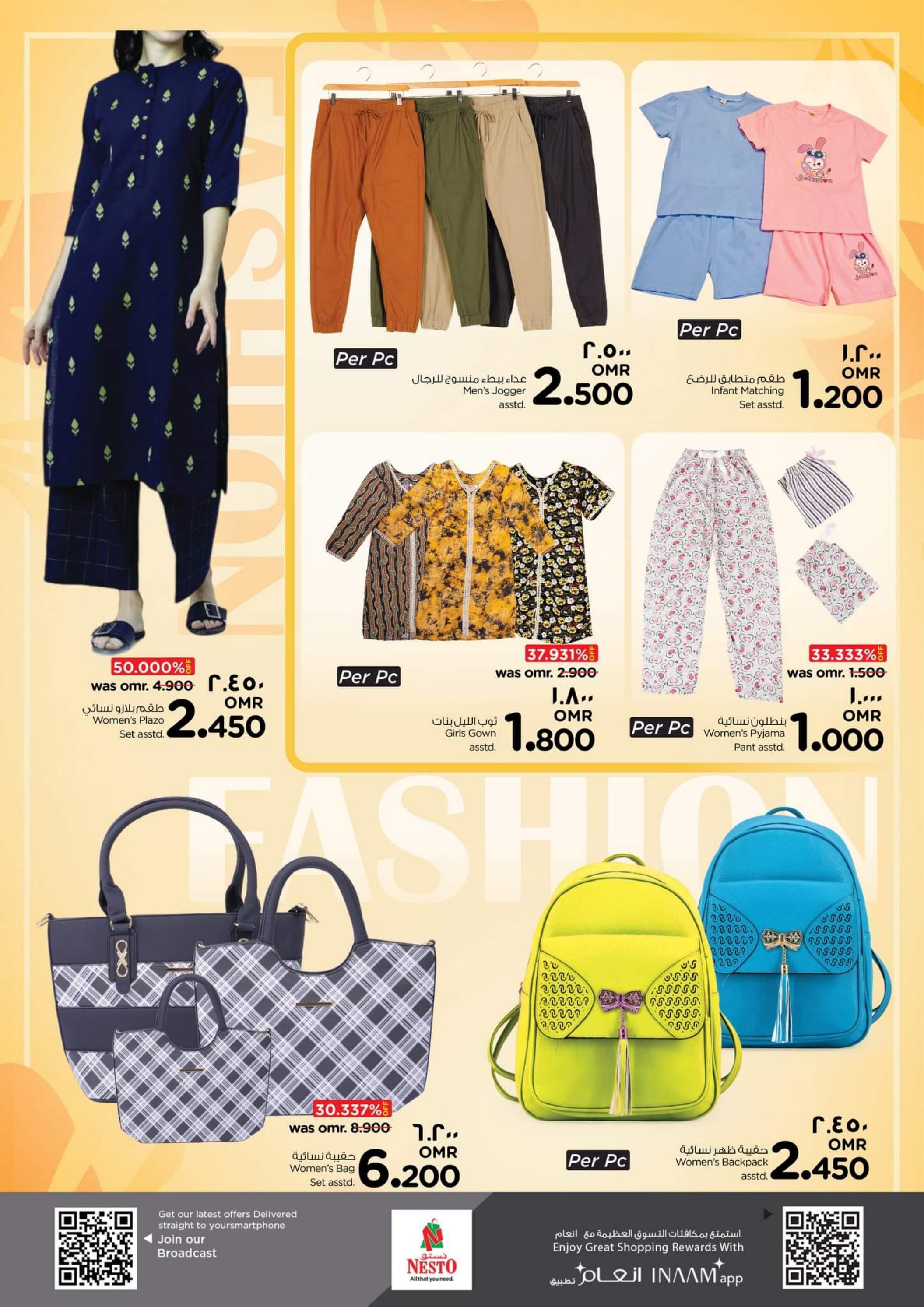 عروض نستو صلالة عمان 31 يوليو 2023 عجائب اليوم الواحد