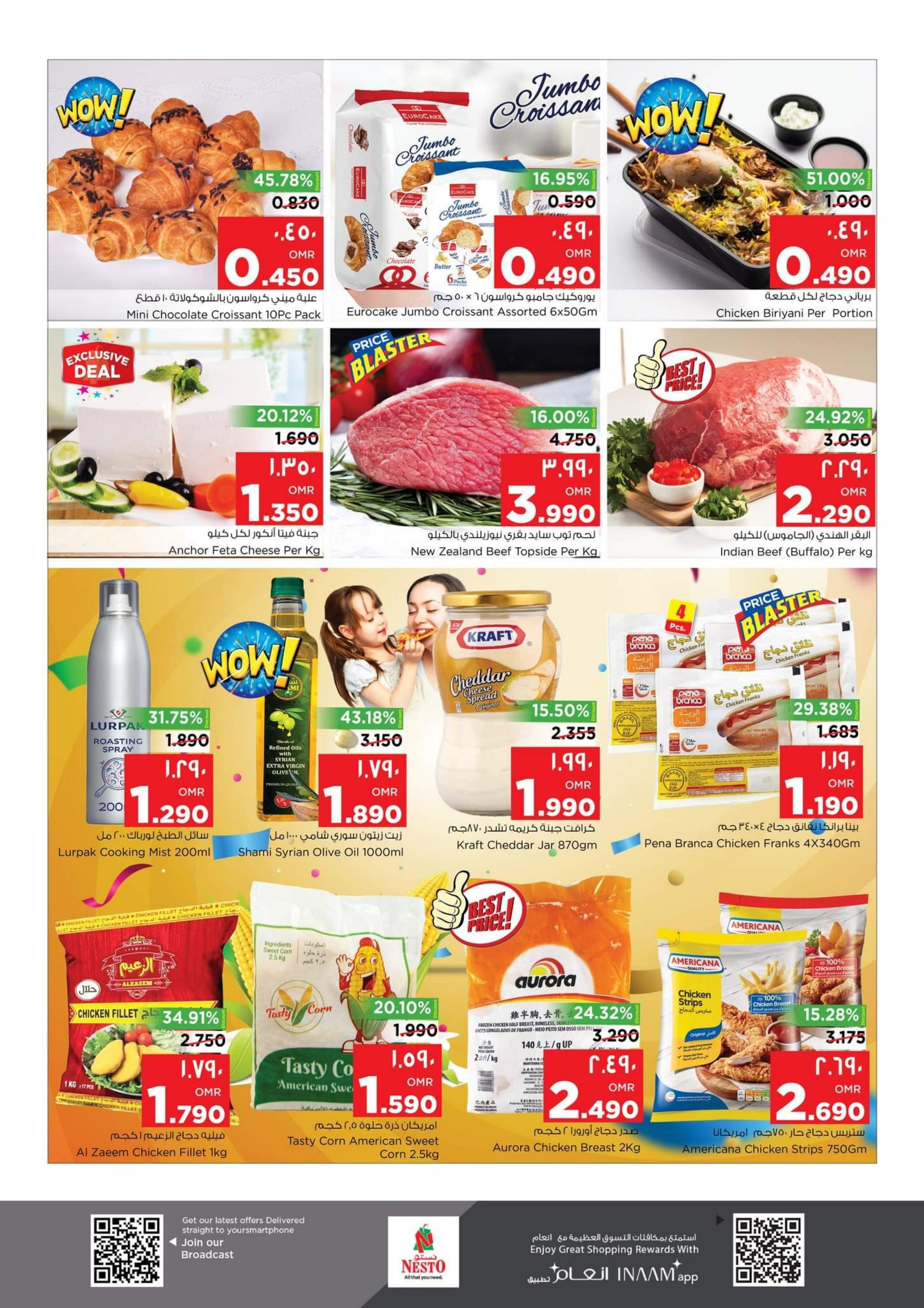 عروض نستو صلالة عمان 31 يوليو 2023 عجائب اليوم الواحد