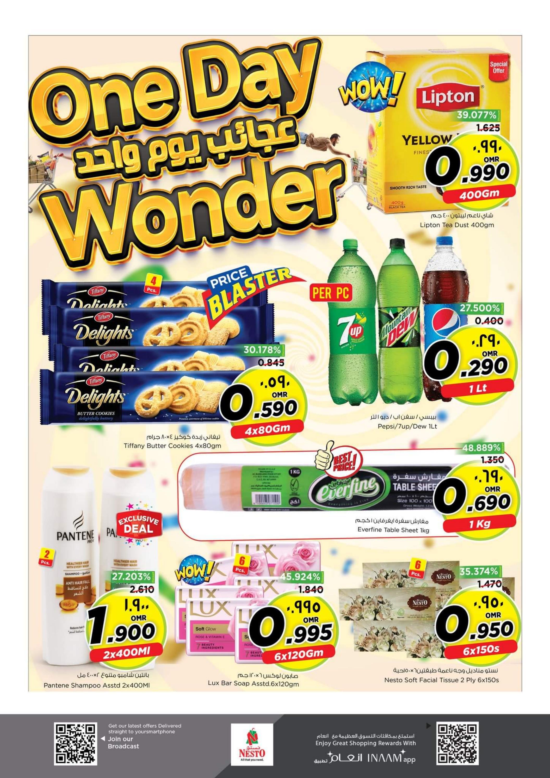 عروض نستو صلالة عمان 31 يوليو 2023 عجائب اليوم الواحد