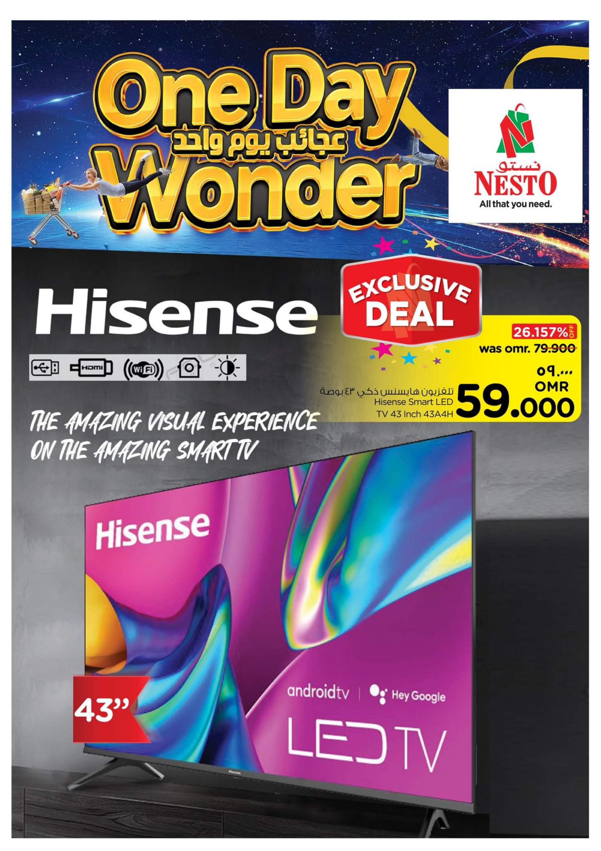 عروض نستو صلالة عمان 31 يوليو 2023 عجائب اليوم الواحد