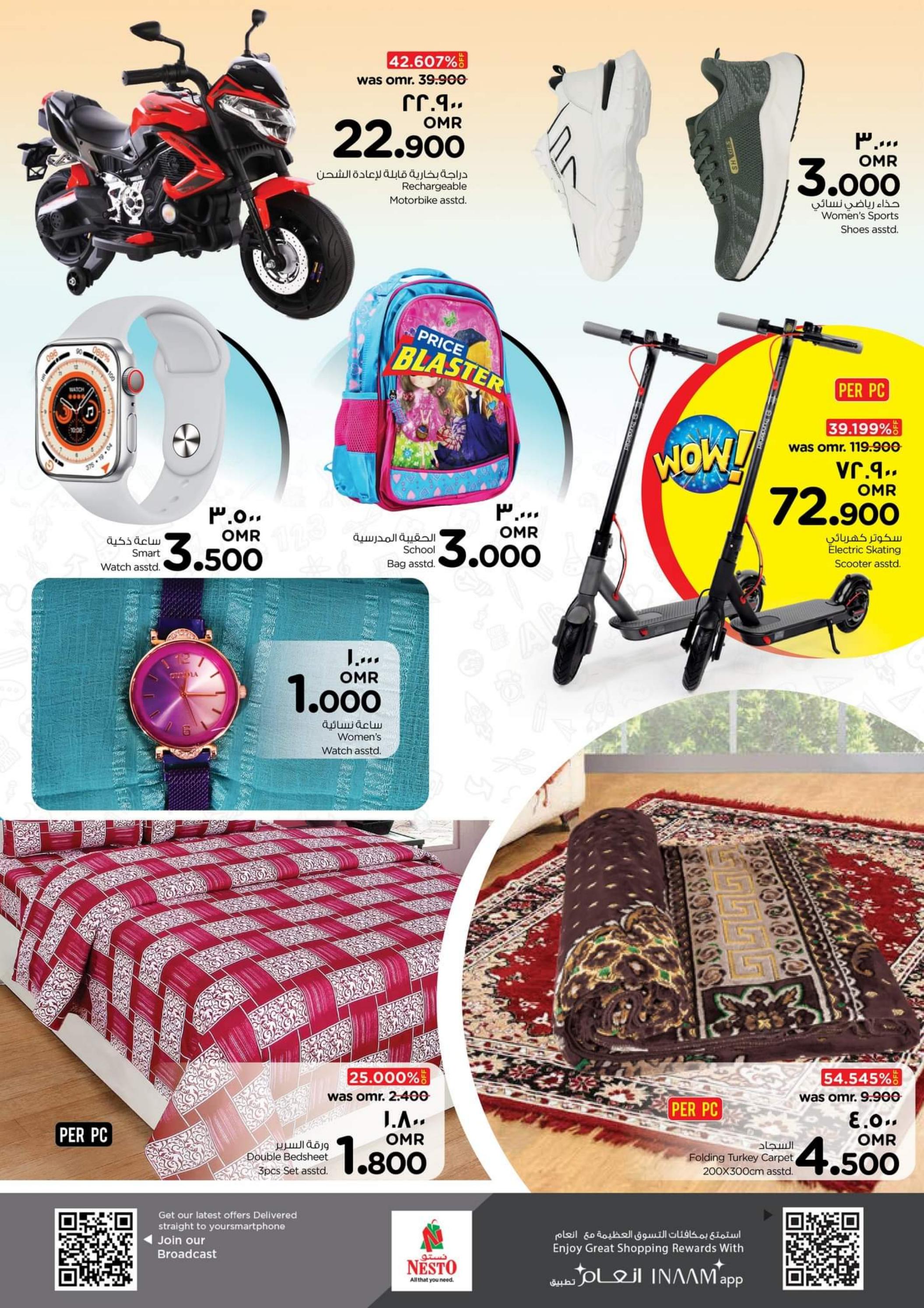 عروض نستو صلالة عمان 31 يوليو 2023 عجائب اليوم الواحد