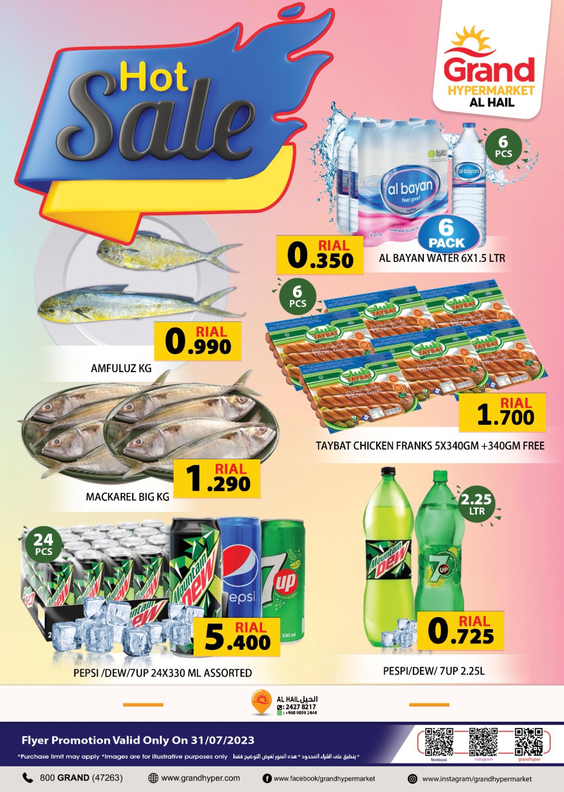 عروض جراند هايبر ماركت الحيل عمان الإثنين 31 يوليو 2023 تخفيضات ساخنة