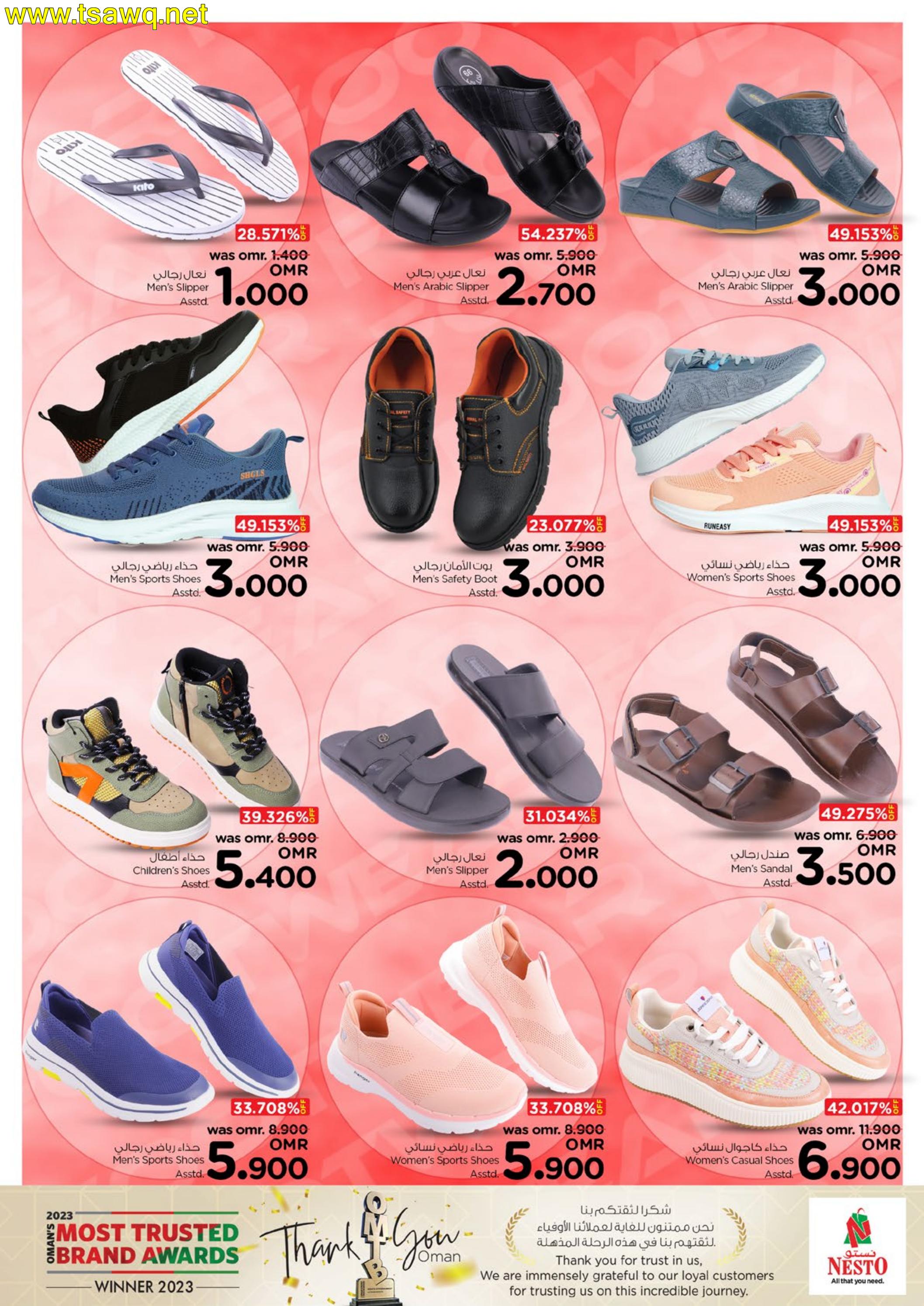 عروض نستو هايبر ماركت عمان من 1 حتى 3 يوليو 2024 أيام سوبر