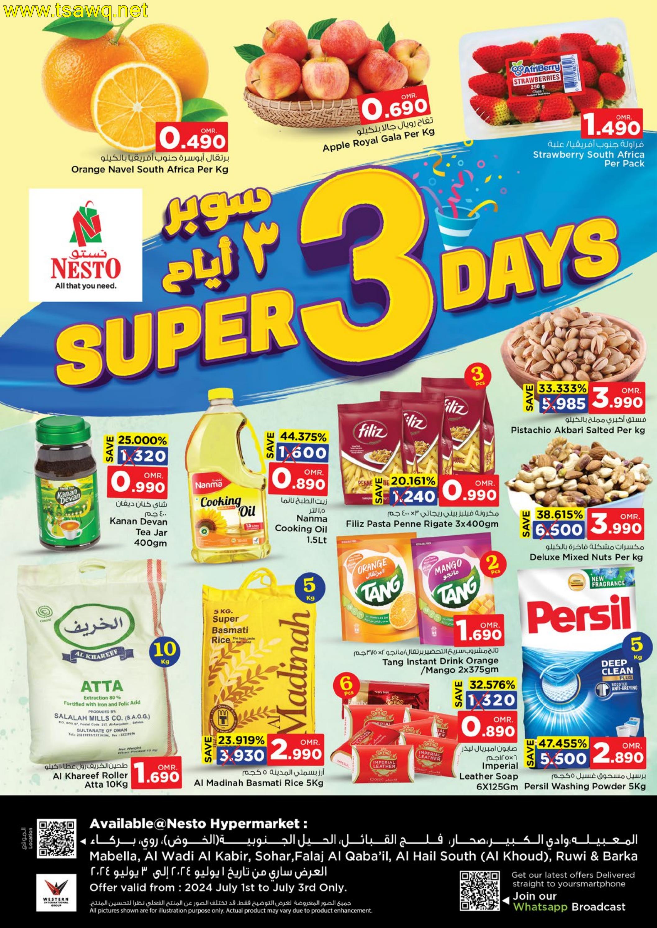عروض نستو هايبر ماركت عمان من 1 حتى 3 يوليو 2024 أيام سوبر