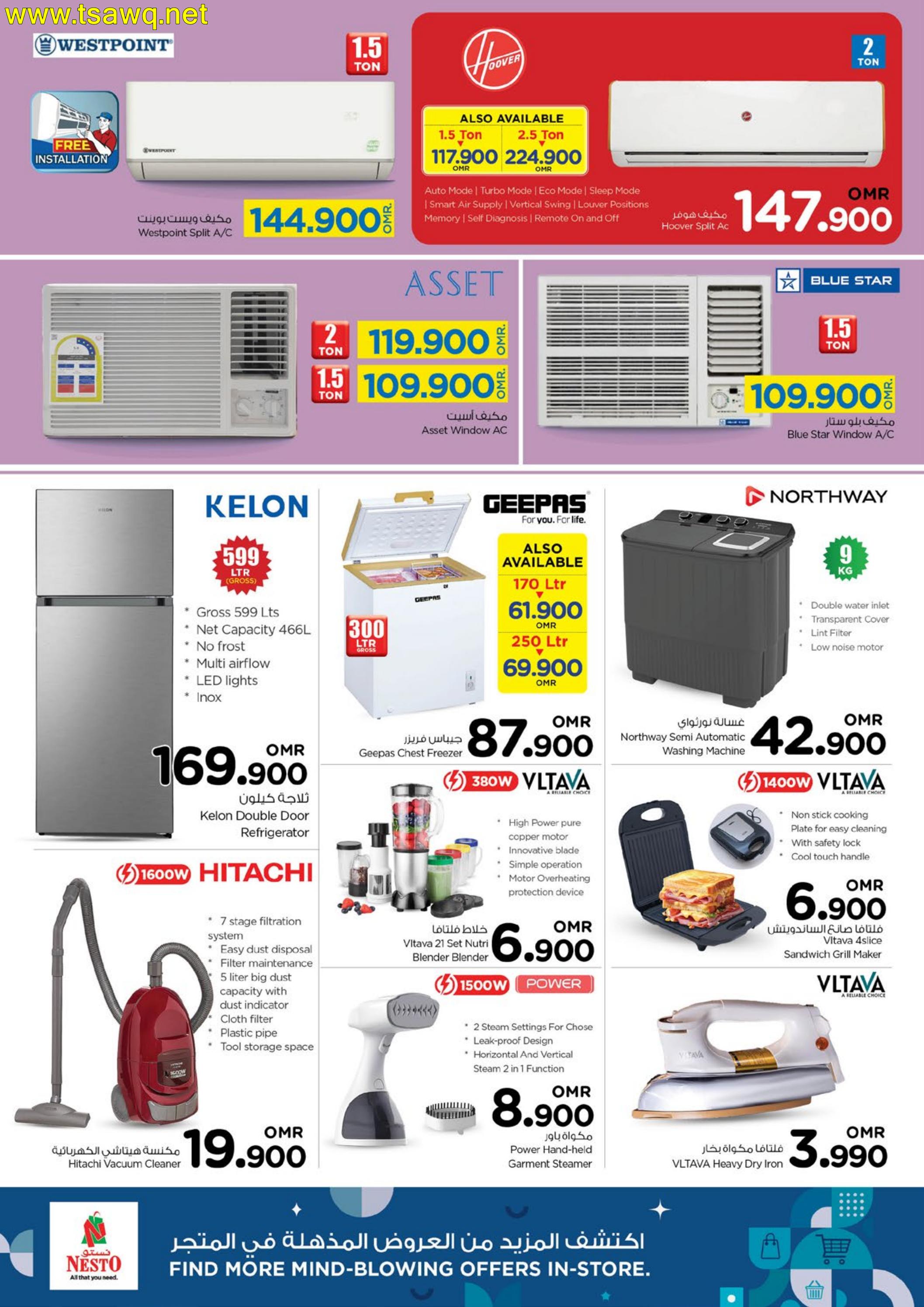 عروض نستو هايبر ماركت عمان من 1 حتى 3 يوليو 2024 أيام سوبر