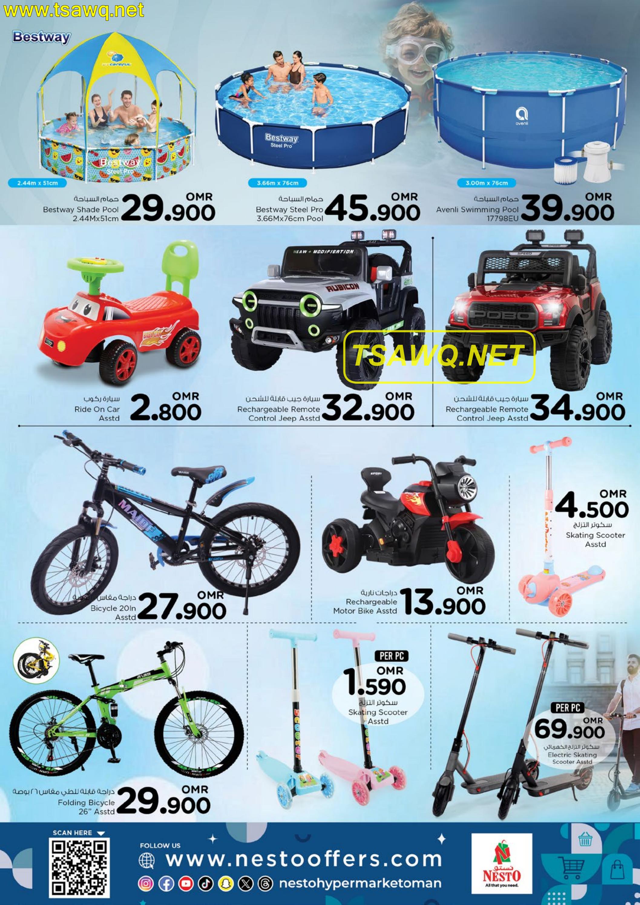 عروض نستو هايبر ماركت عمان من 1 حتى 3 يوليو 2024 أيام سوبر