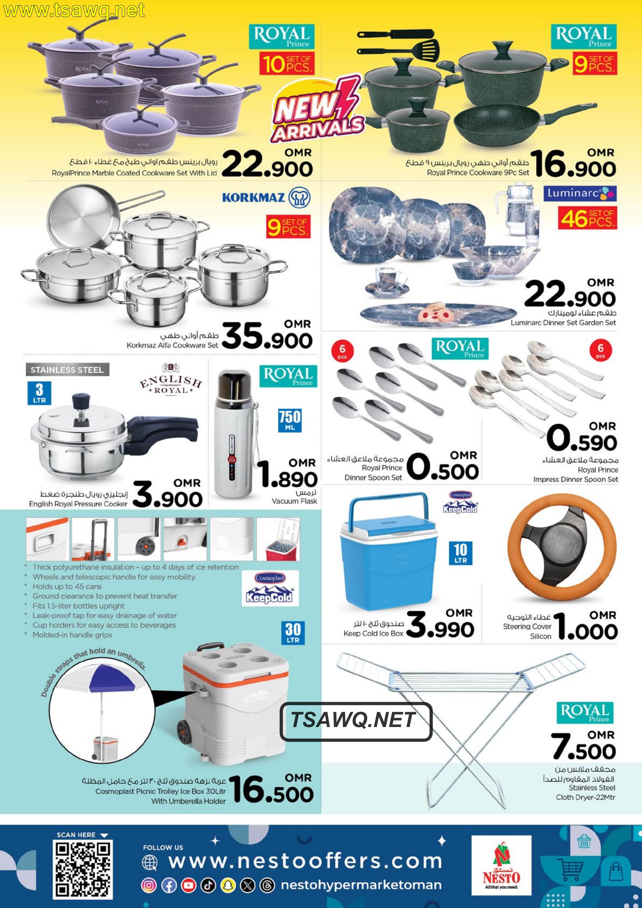 عروض نستو هايبر ماركت عمان من 1 حتى 3 يوليو 2024 أيام سوبر