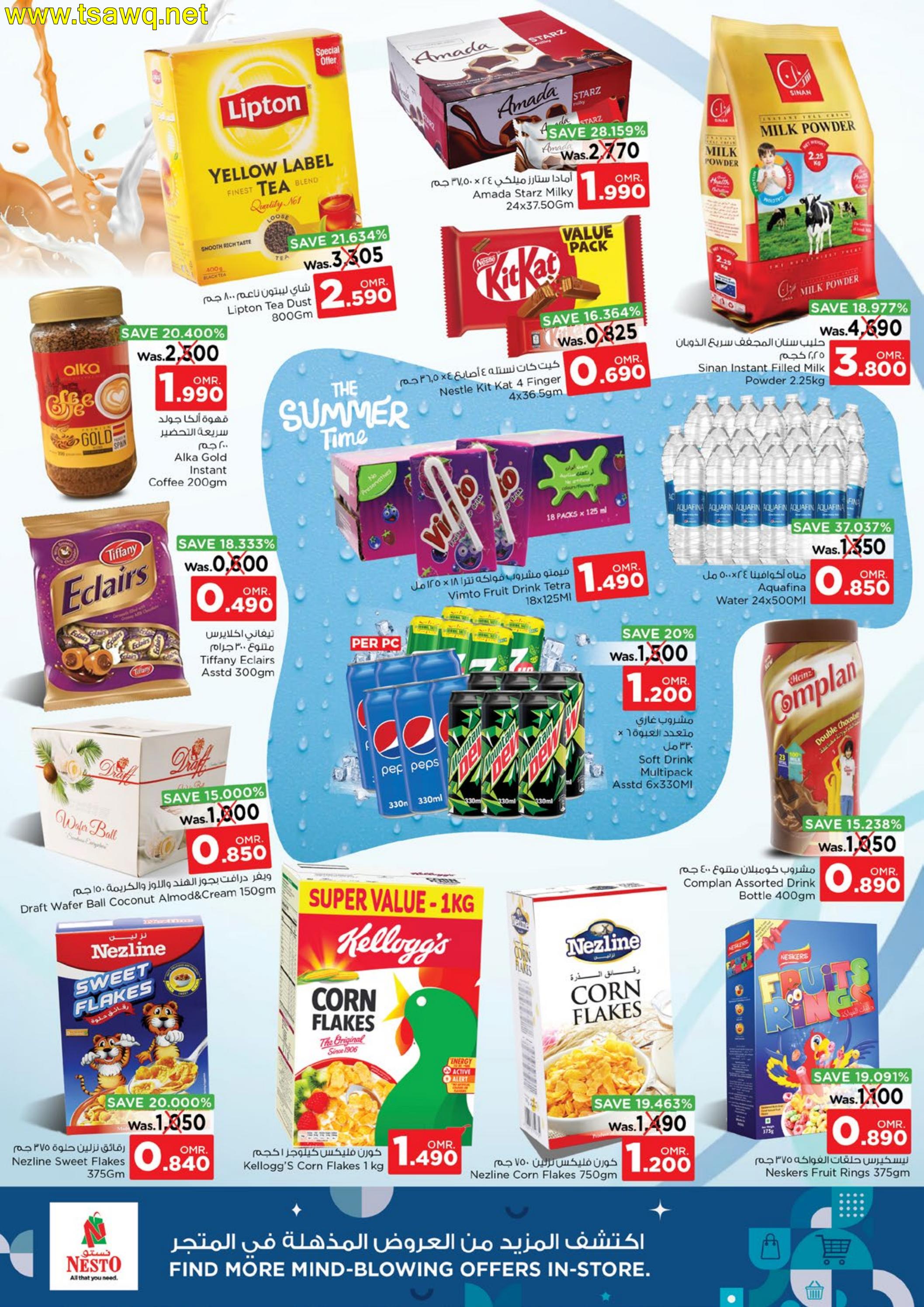 عروض نستو هايبر ماركت عمان من 1 حتى 3 يوليو 2024 أيام سوبر