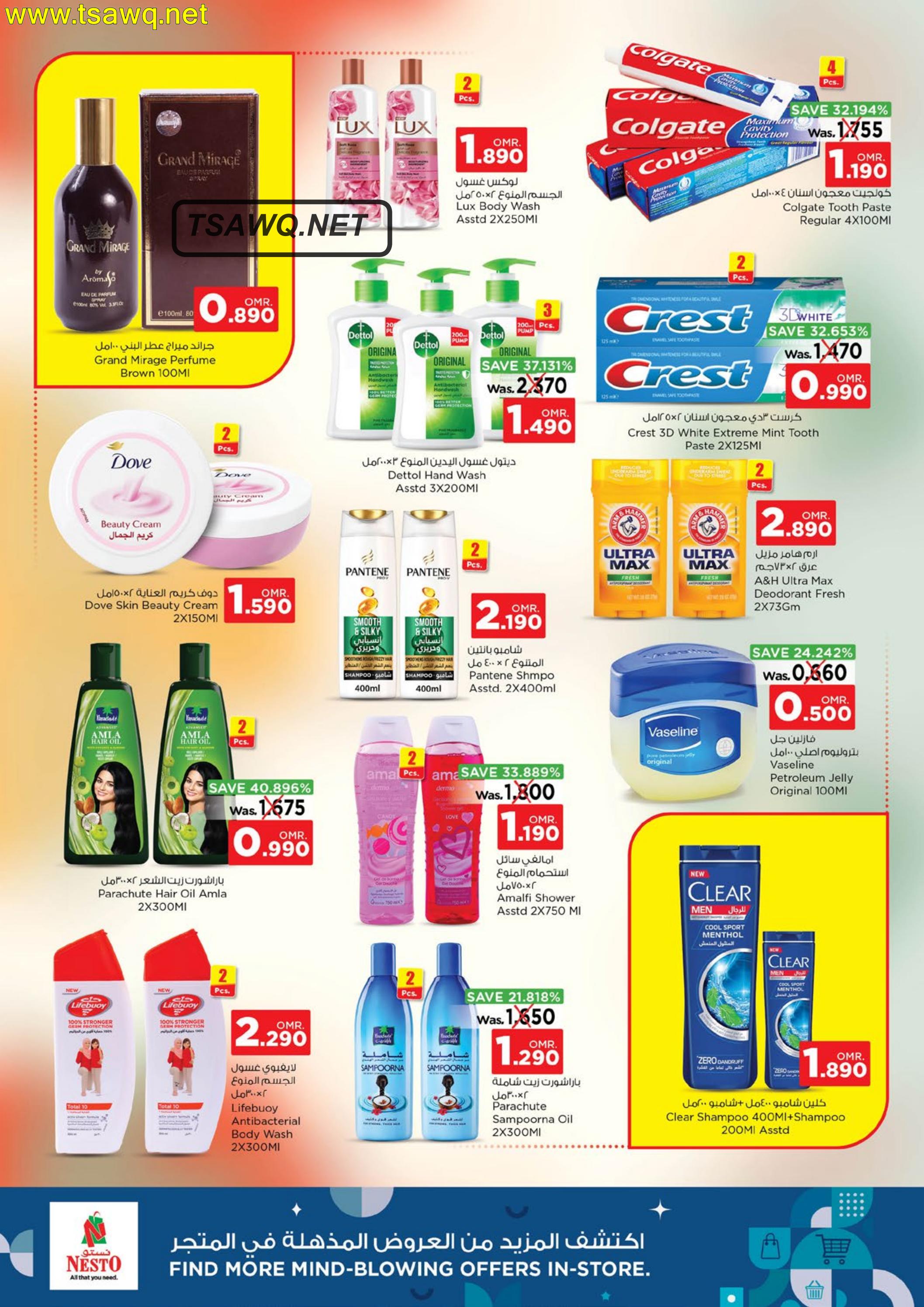 عروض نستو هايبر ماركت عمان من 1 حتى 3 يوليو 2024 أيام سوبر