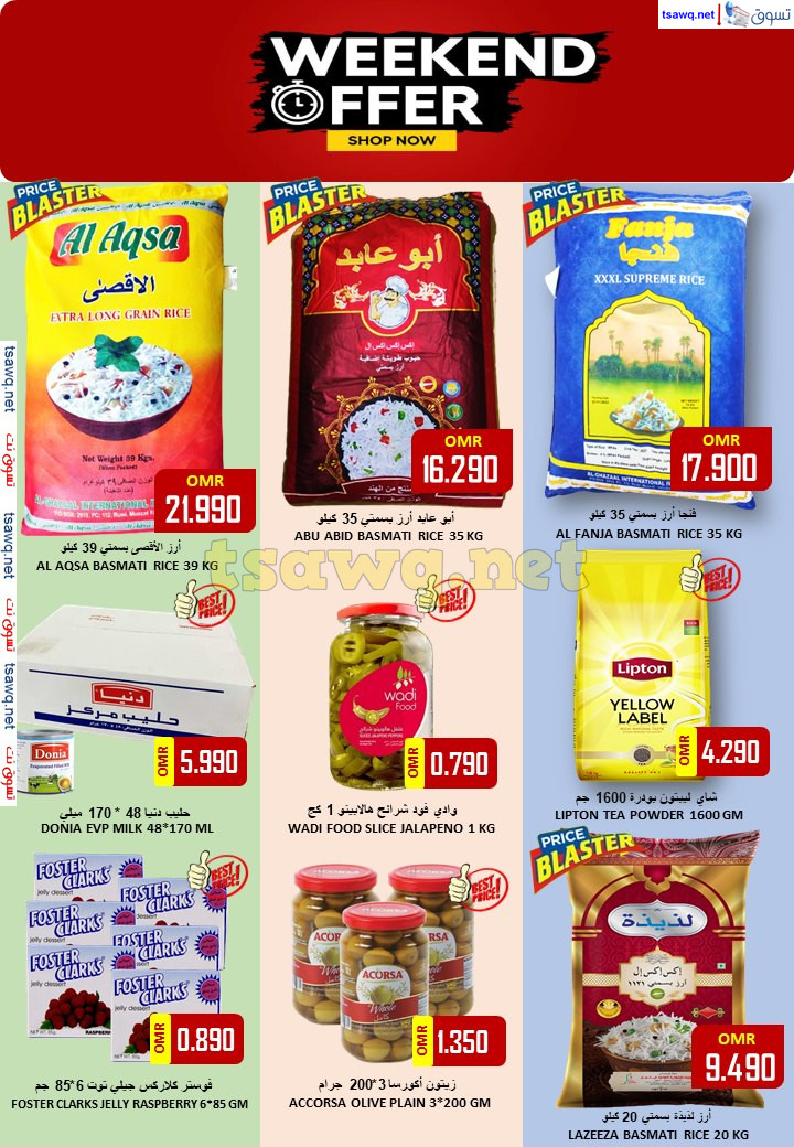 عروض العزة هايبر ماركت عمان من 7 حتى 9 يوليو 2024 عروض لا تقاوم