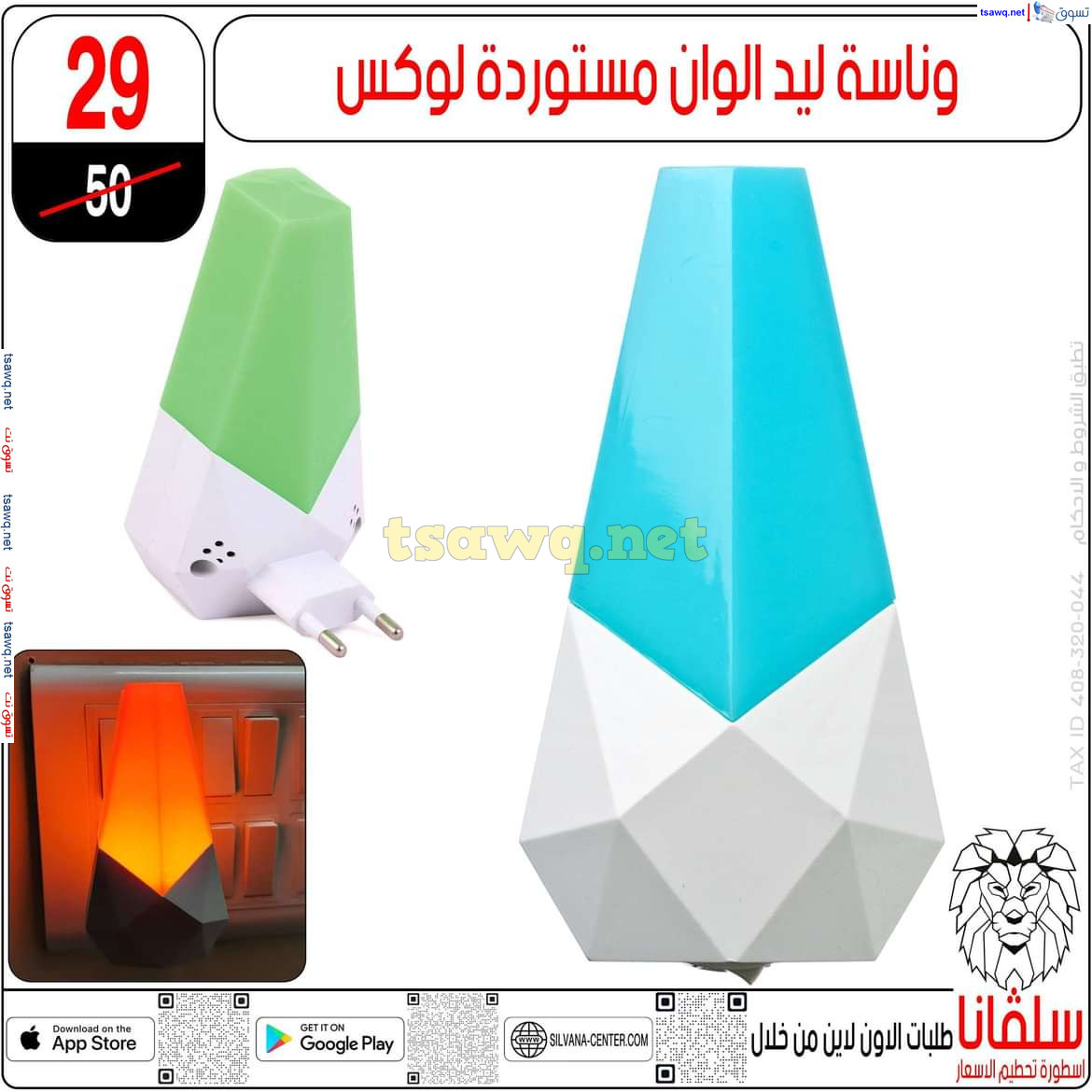 عروض سلفانا سنتر الزاوية الحمراء من 9 يونيو 2024 تحطيم الأسعار