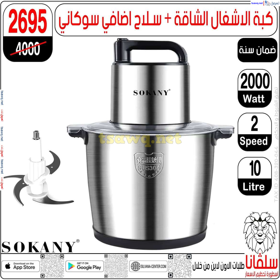 عروض سلفانا سنتر الزاوية الحمراء من 12 يوليو 2024 تحطيم الأسعار