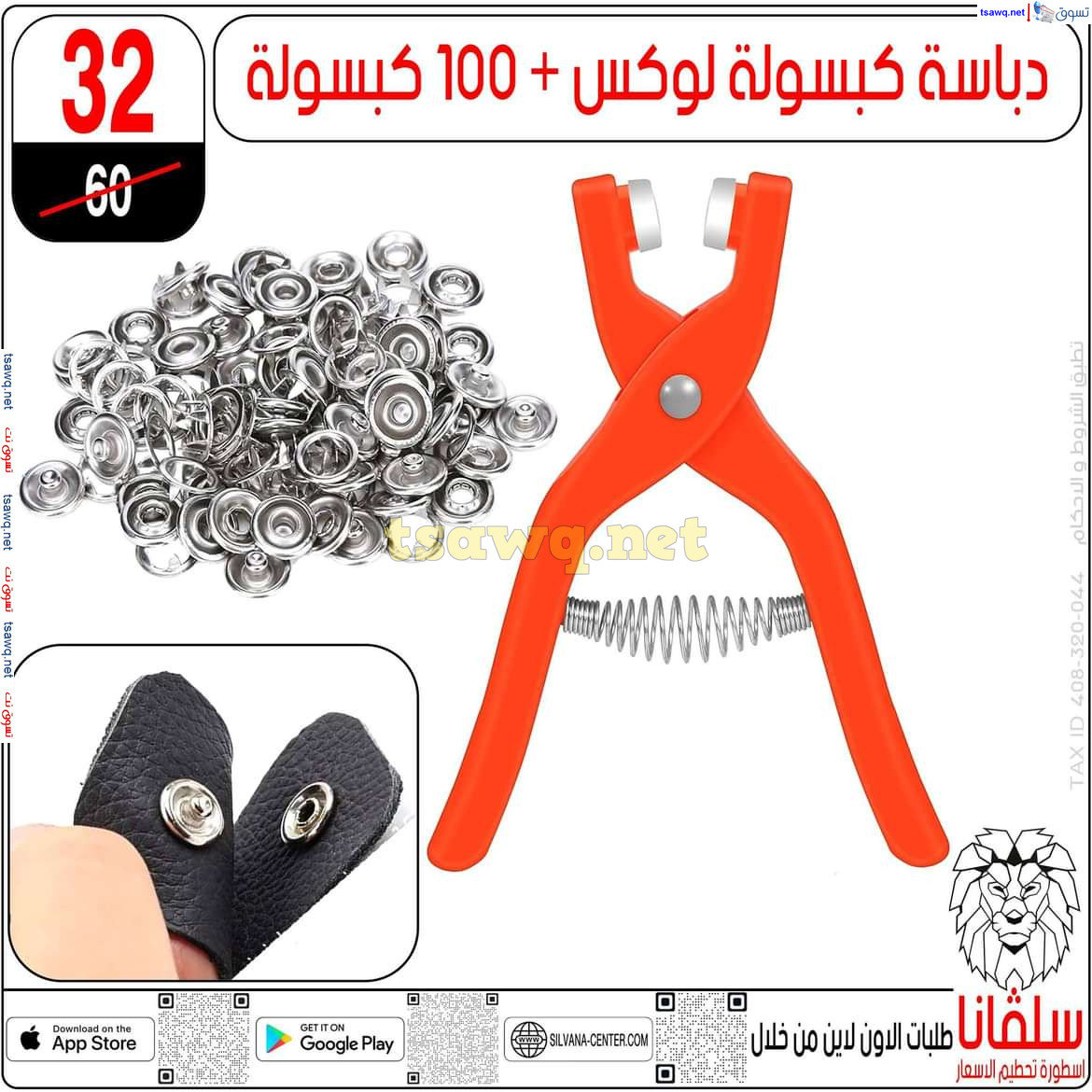 عروض سلفانا سنتر الزاوية الحمراء من 12 يوليو 2024 تحطيم الأسعار