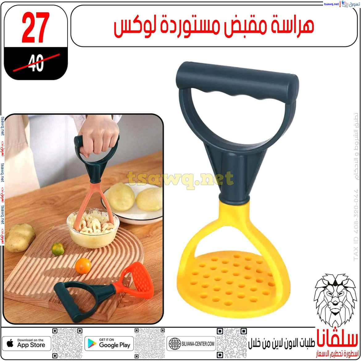عروض سلفانا سنتر الزاوية الحمراء من 12 يوليو 2024 تحطيم الأسعار