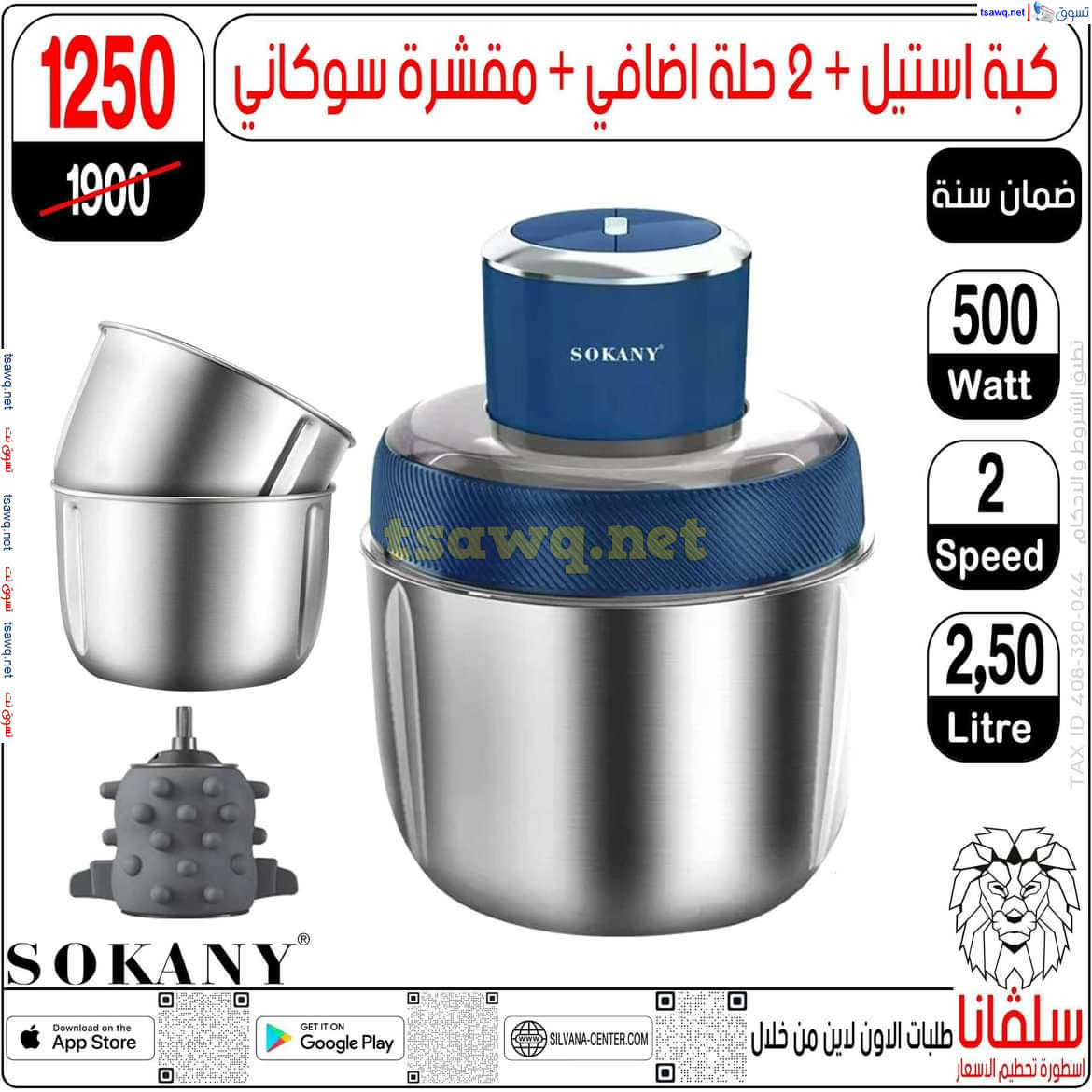عروض سلفانا سنتر الزاوية الحمراء من 12 يوليو 2024 تحطيم الأسعار
