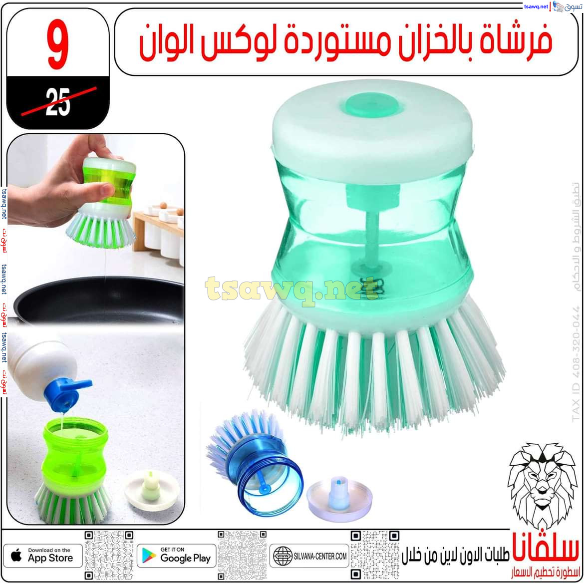 عروض سلفانا سنتر الزاوية الحمراء من 12 يوليو 2024 تحطيم الأسعار