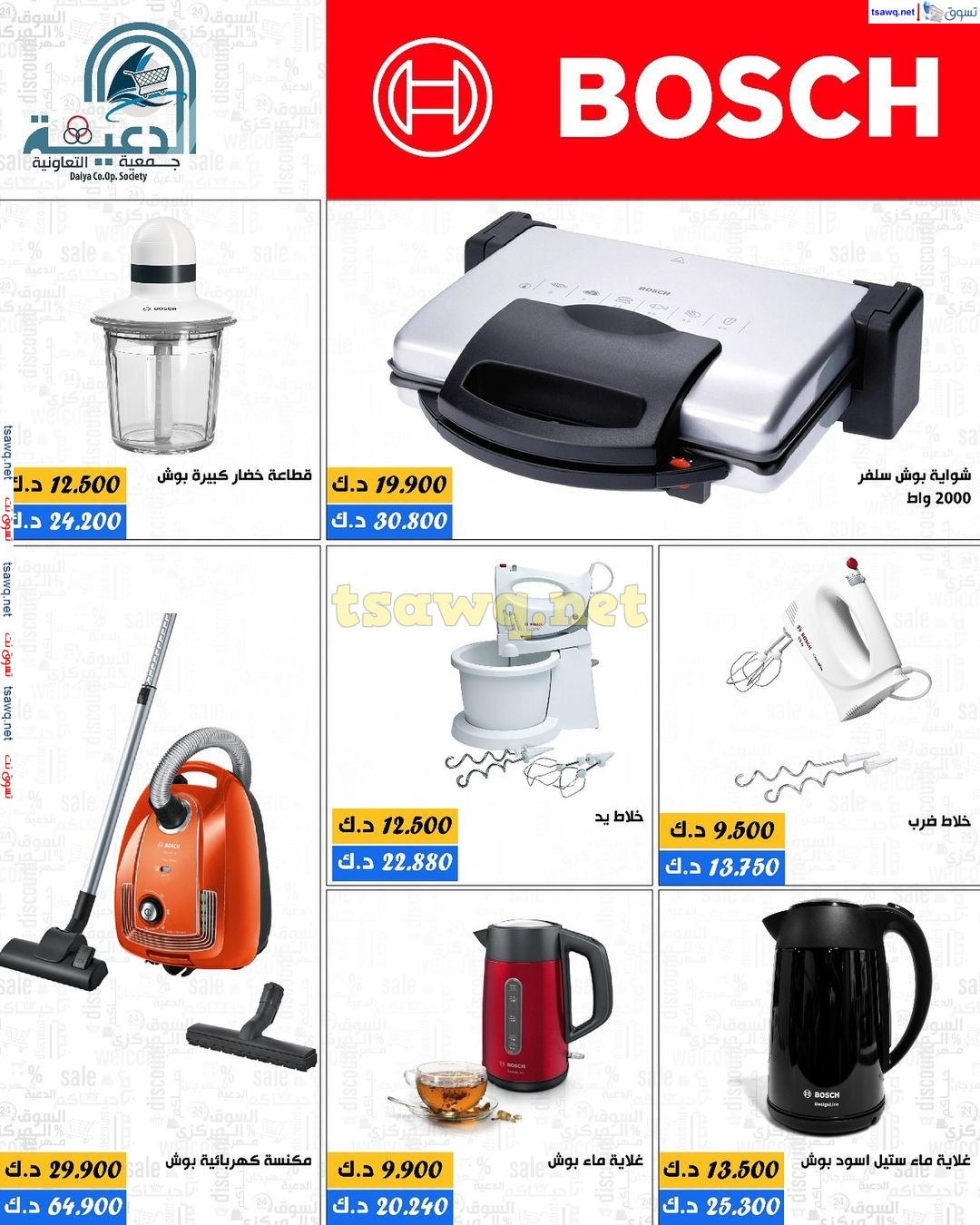 عروض جمعية الدعية التعاونية من 13 حتى 27 يوليو 2024 لوزام العائلة