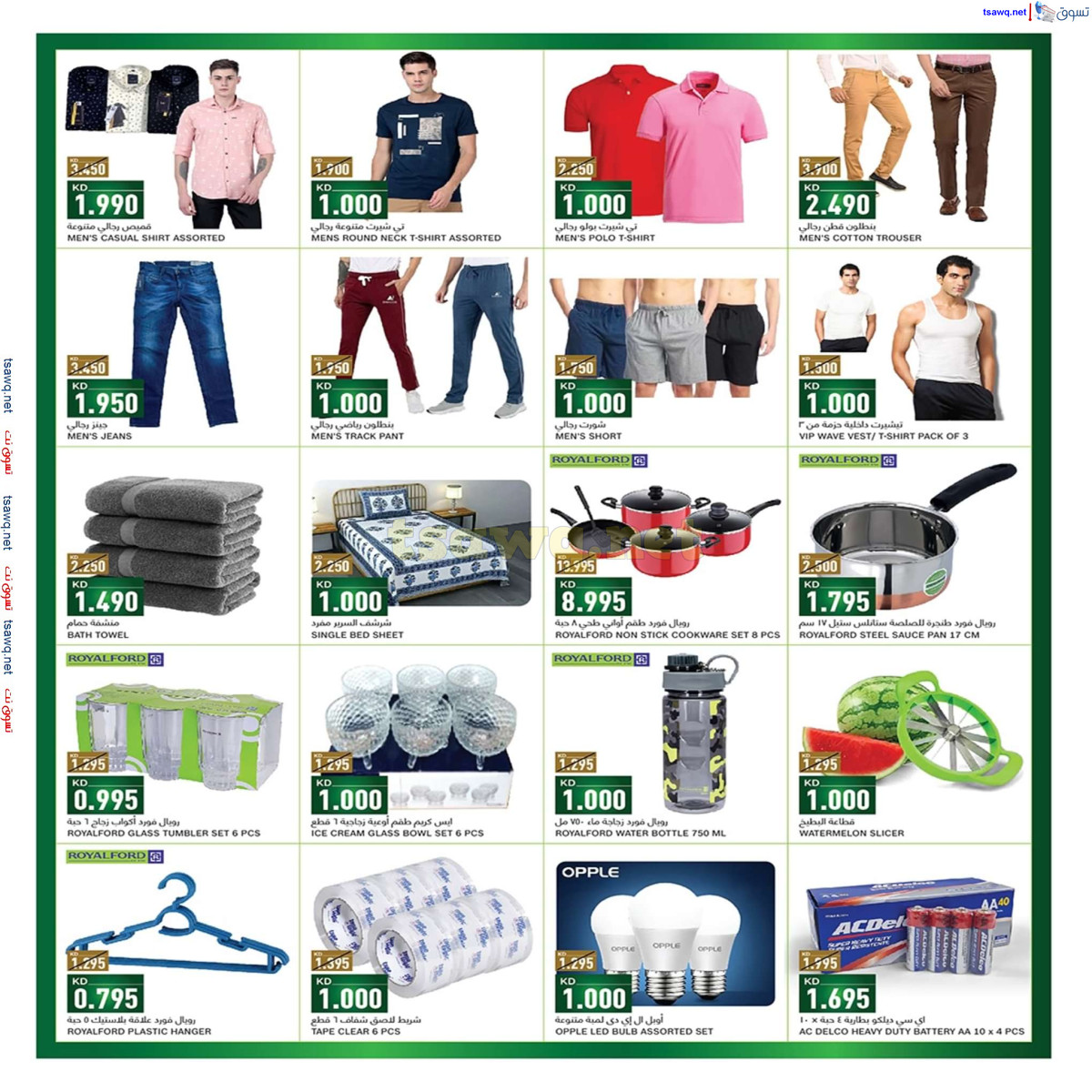 عروض غلف مارت الشويخ من 17 حتى 23 يوليو 2024 حطمنا الأسعار