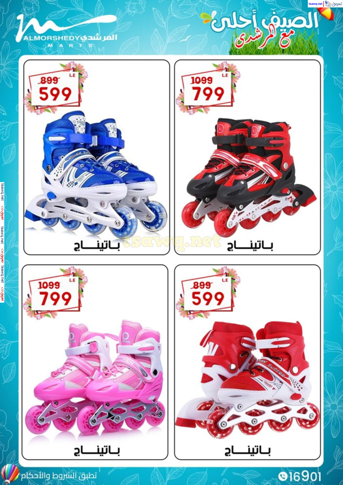 عروض أسواق المرشدى 6 أكتوبر من 16 حتى 21 يوليو 2024 عروض الصيف